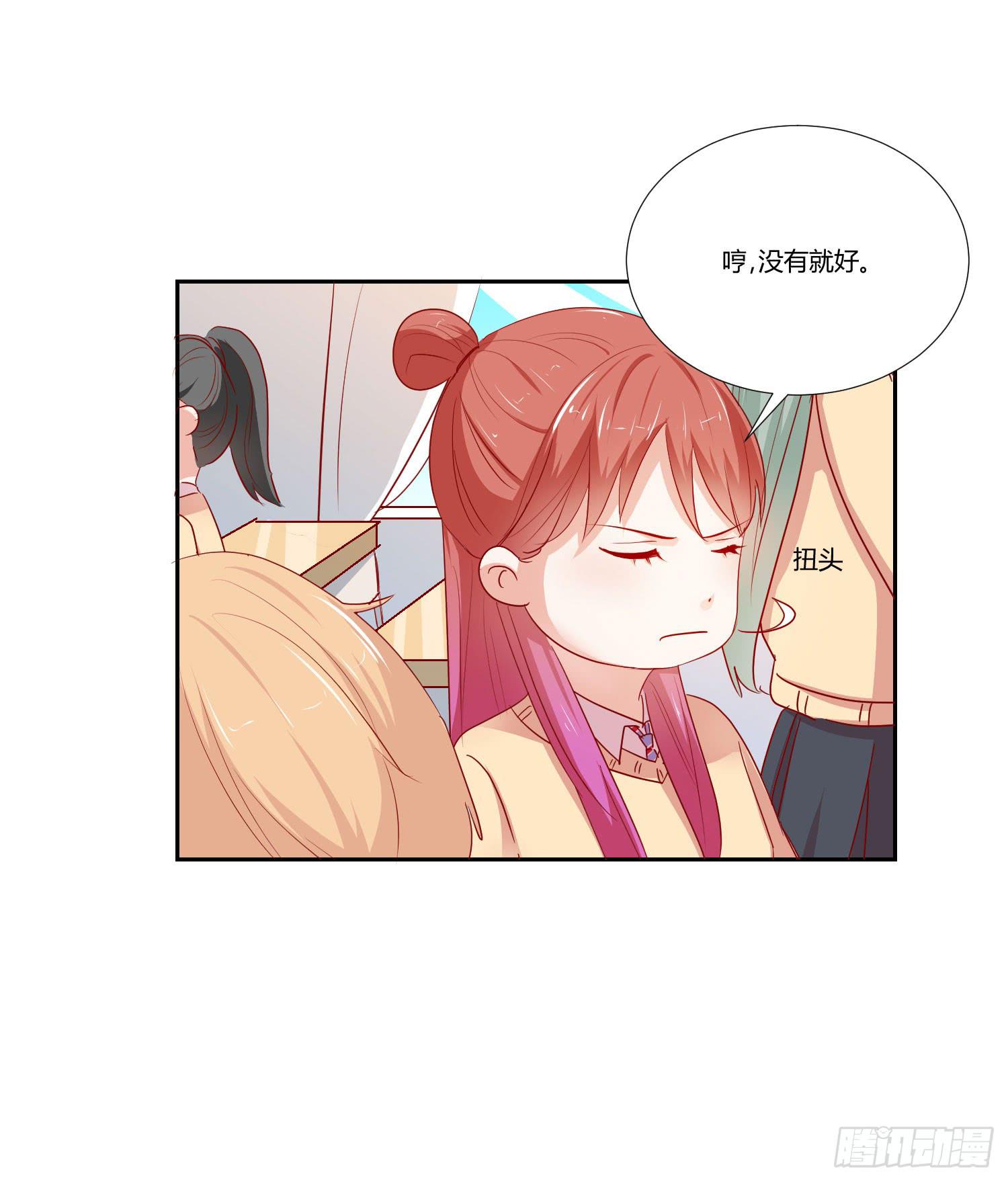 《弱气校草追爱记》想的美 第34页