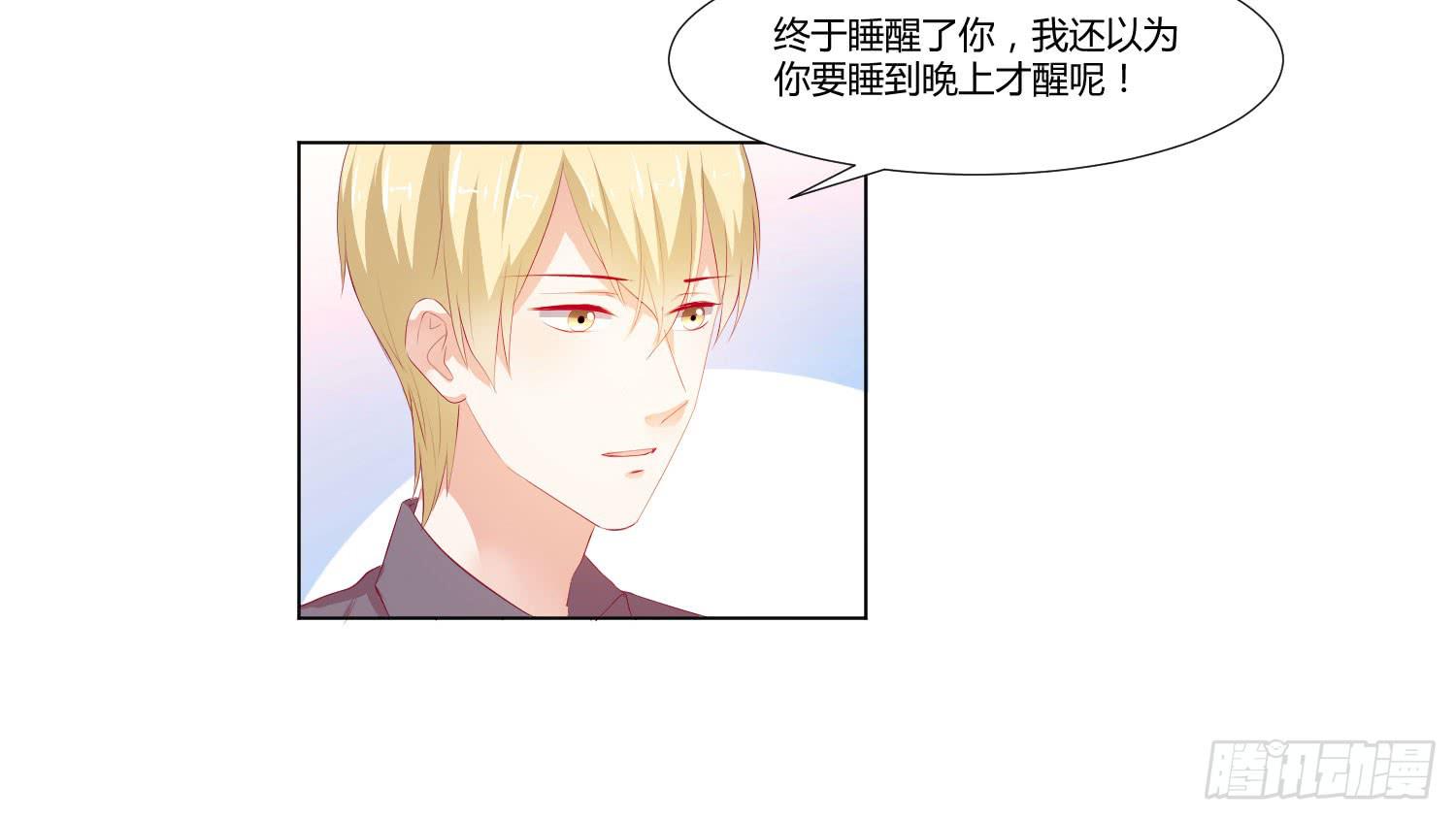 《弱气校草追爱记》想的美 第40页