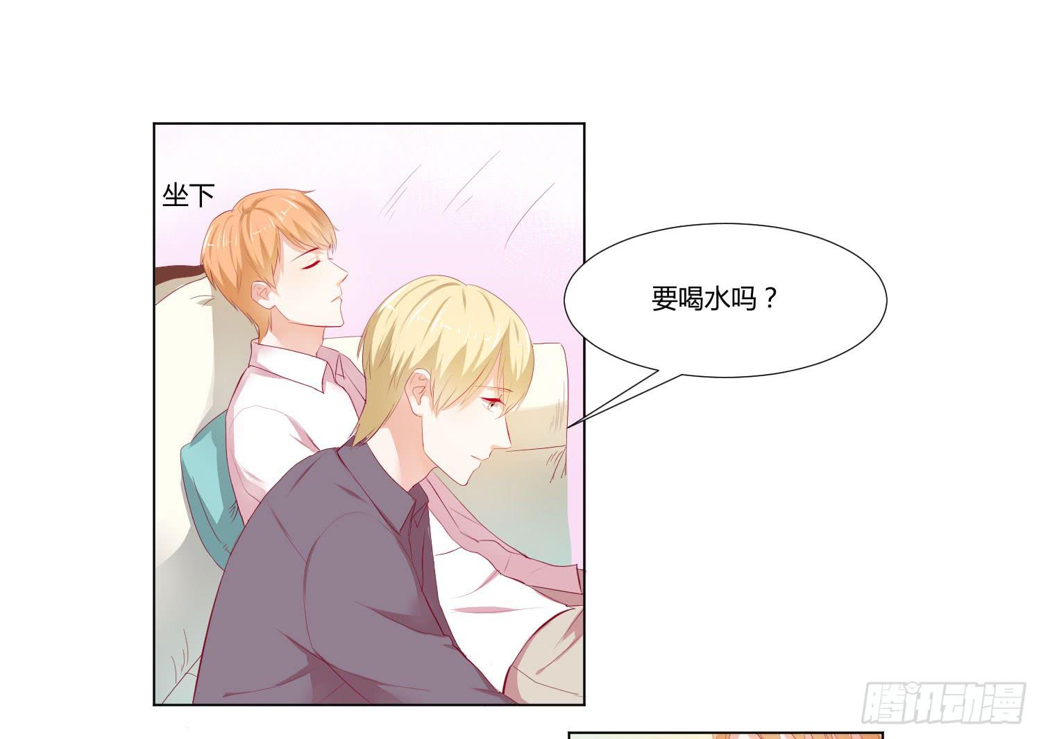 《弱气校草追爱记》想的美 第41页