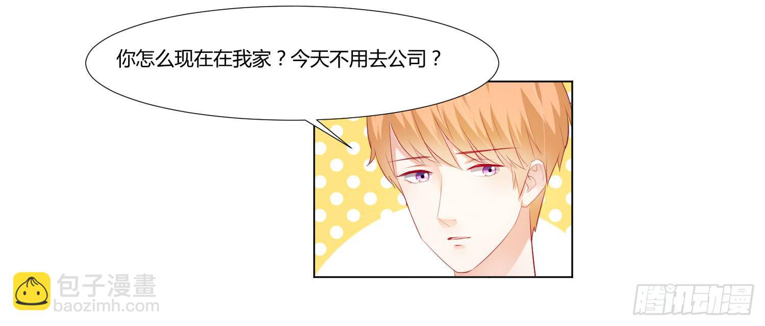 《弱气校草追爱记》想的美 第43页