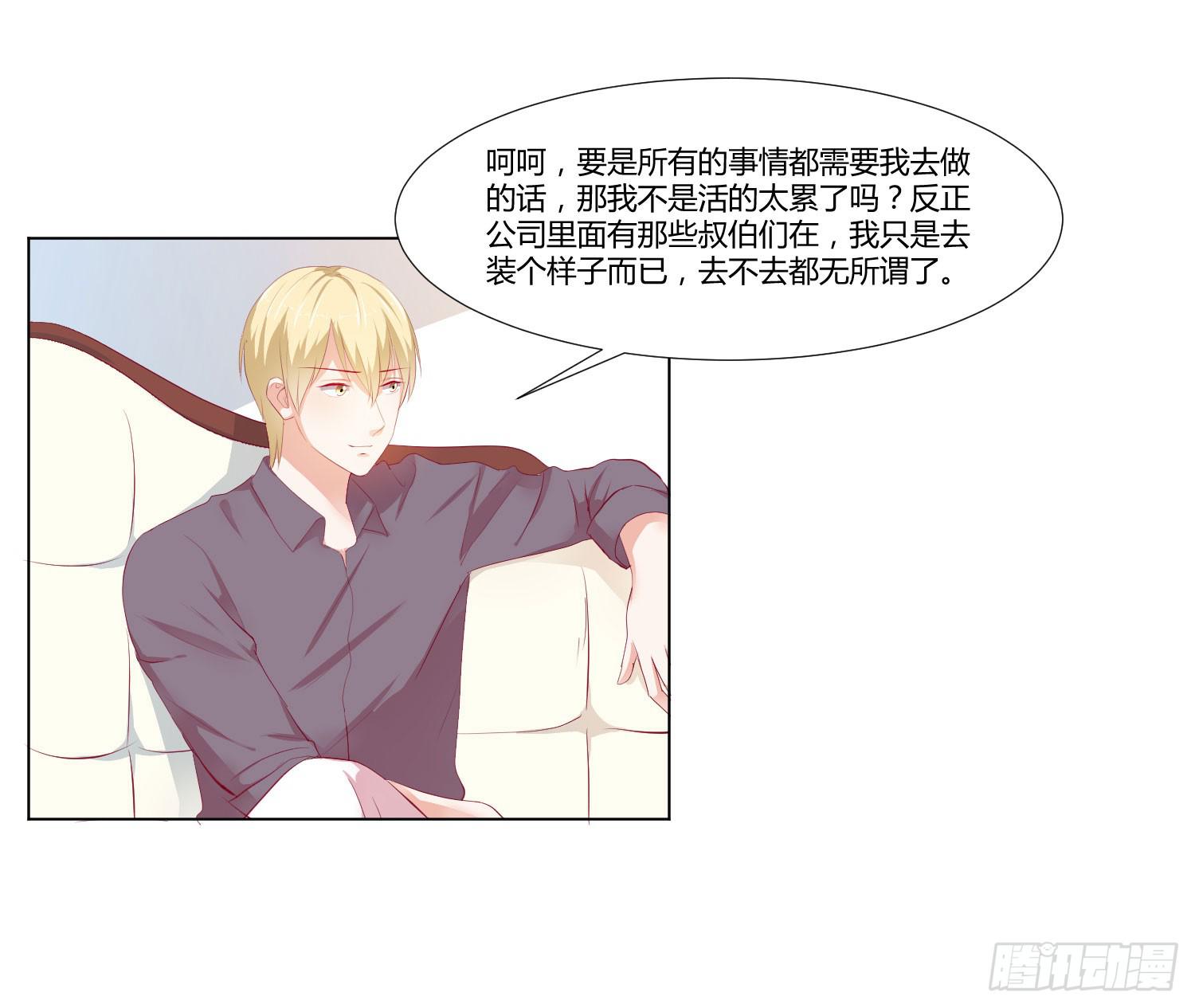 《弱气校草追爱记》想的美 第44页