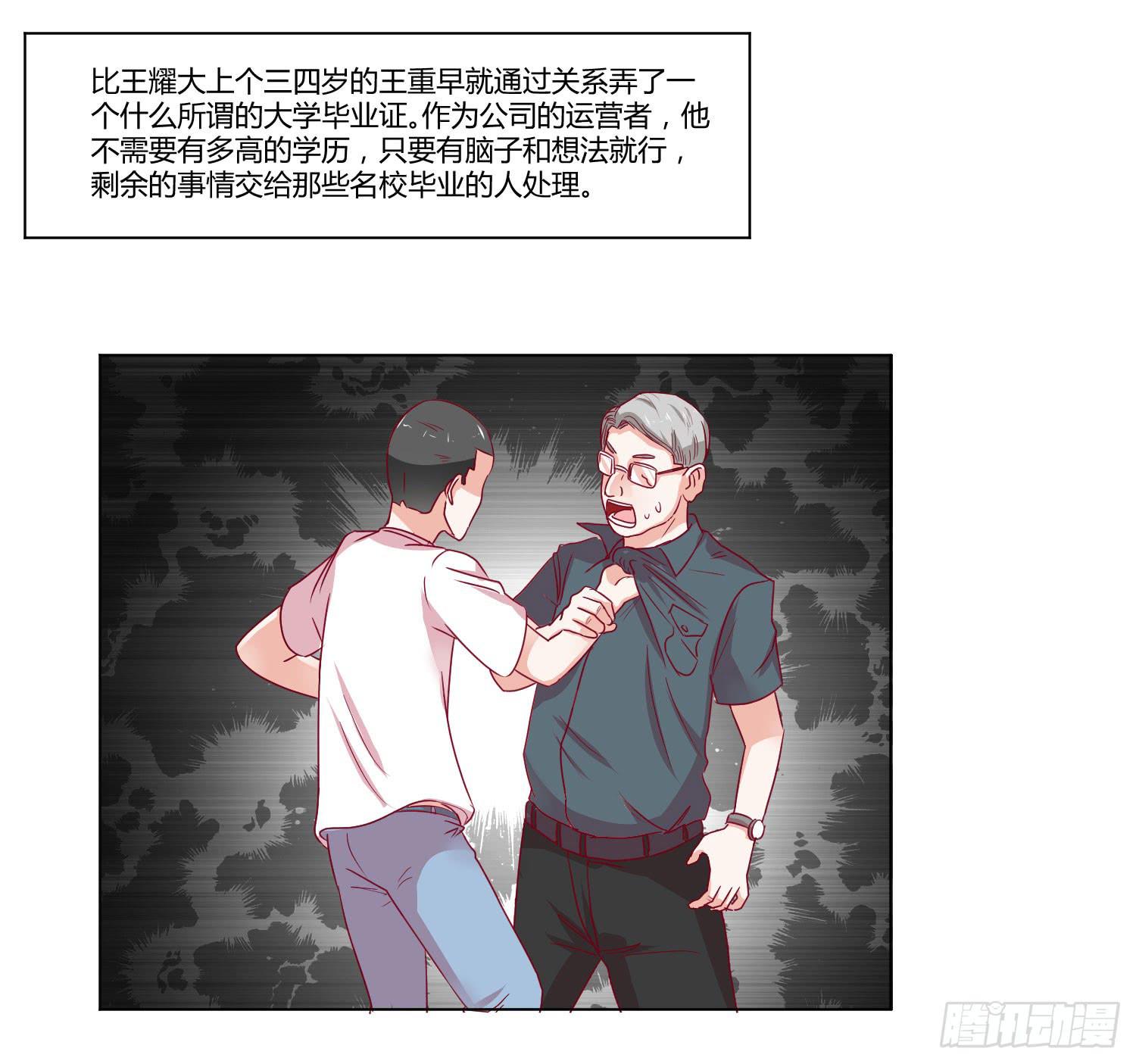《弱气校草追爱记》想的美 第46页