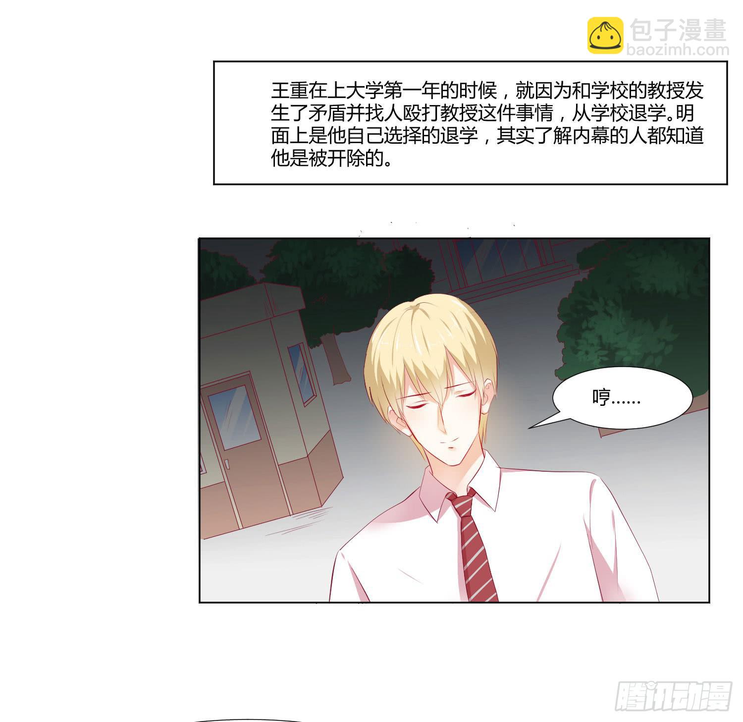 《弱气校草追爱记》想的美 第47页
