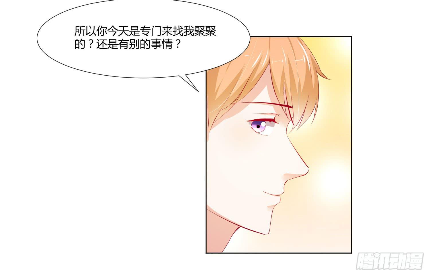 《弱气校草追爱记》想的美 第48页