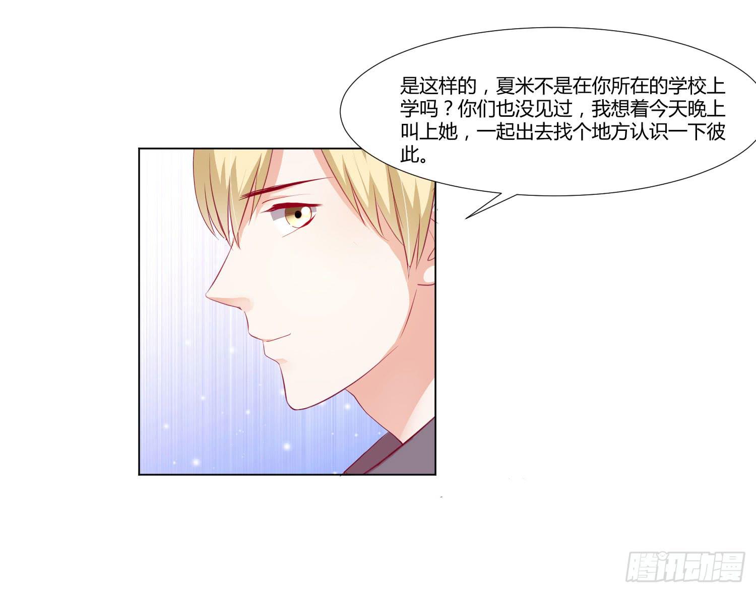《弱气校草追爱记》想的美 第49页