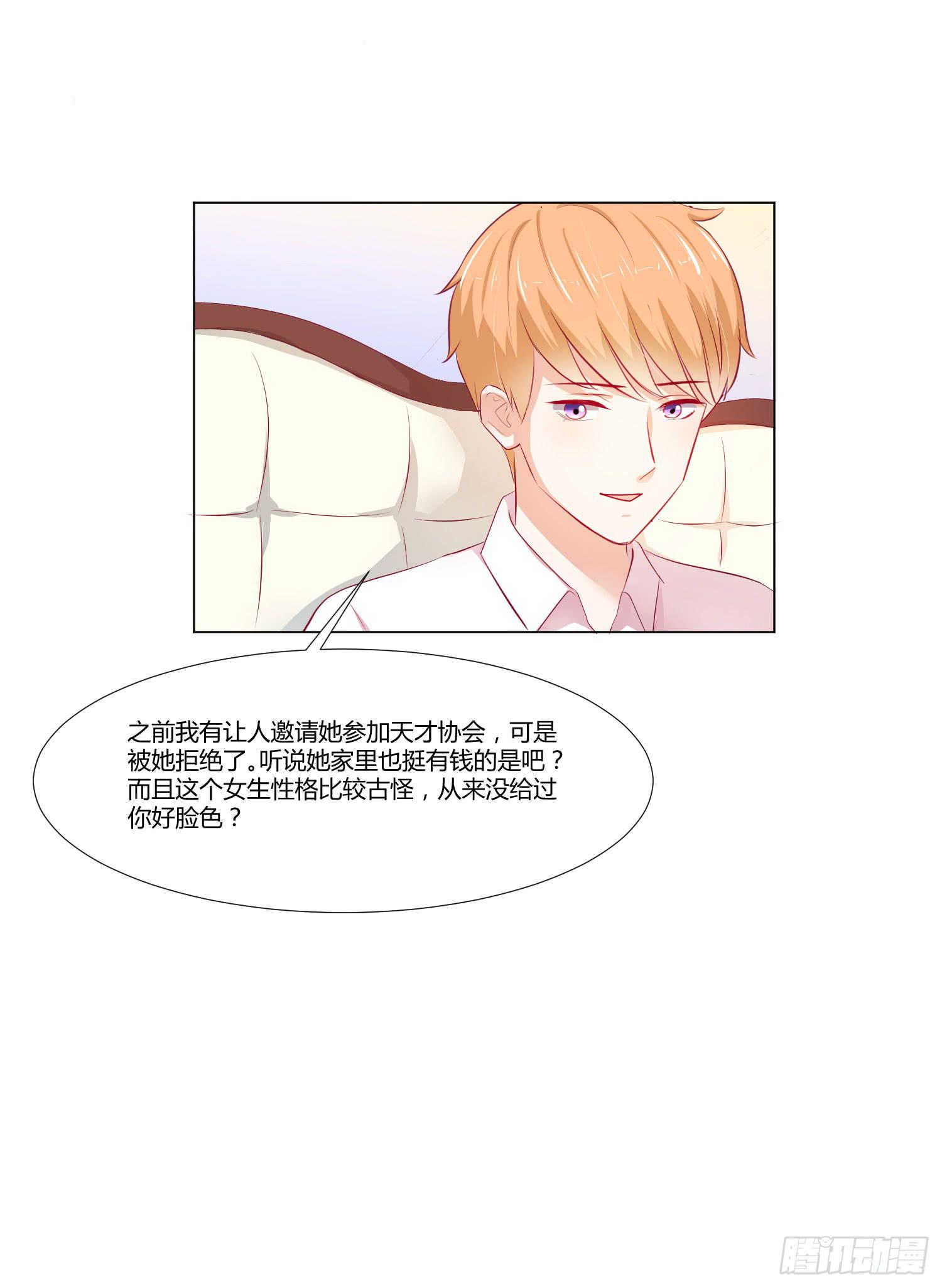 《弱气校草追爱记》想的美 第50页