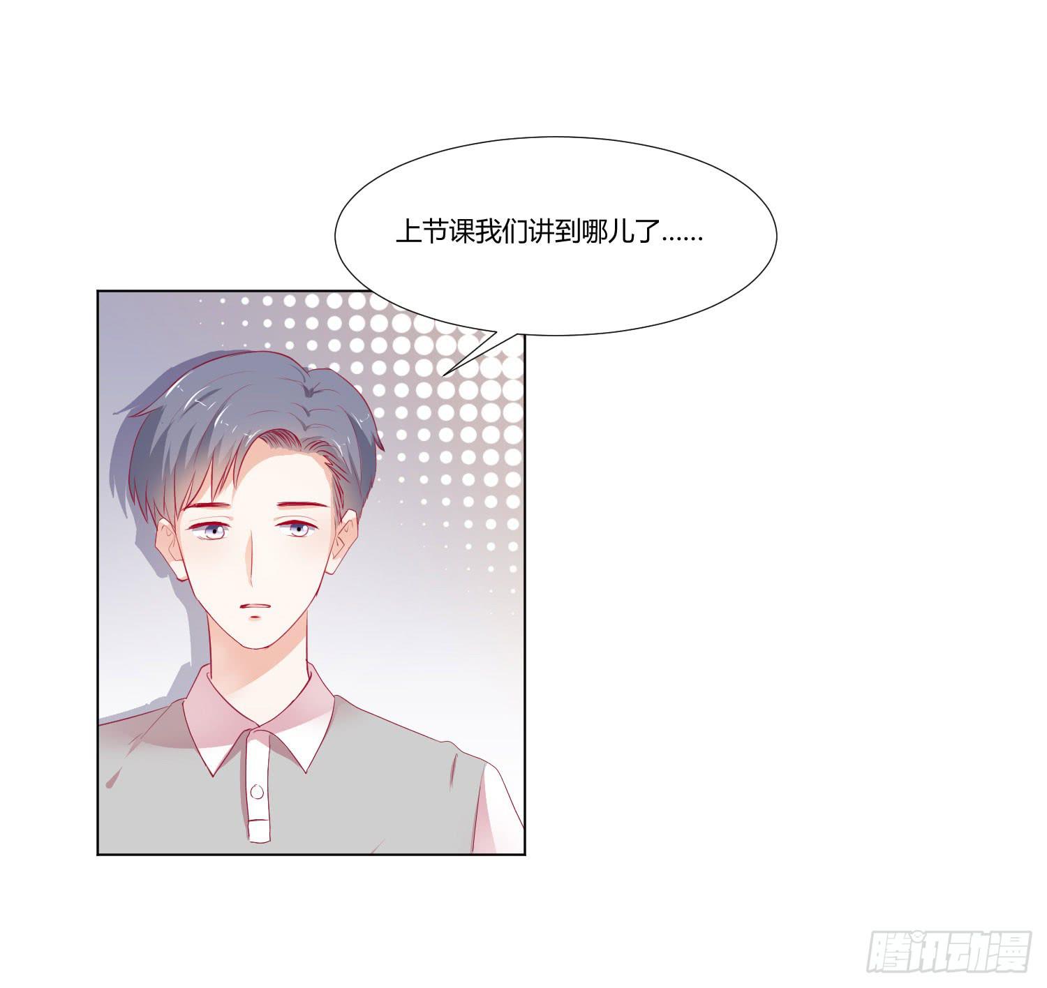 《弱气校草追爱记》想的美 第7页
