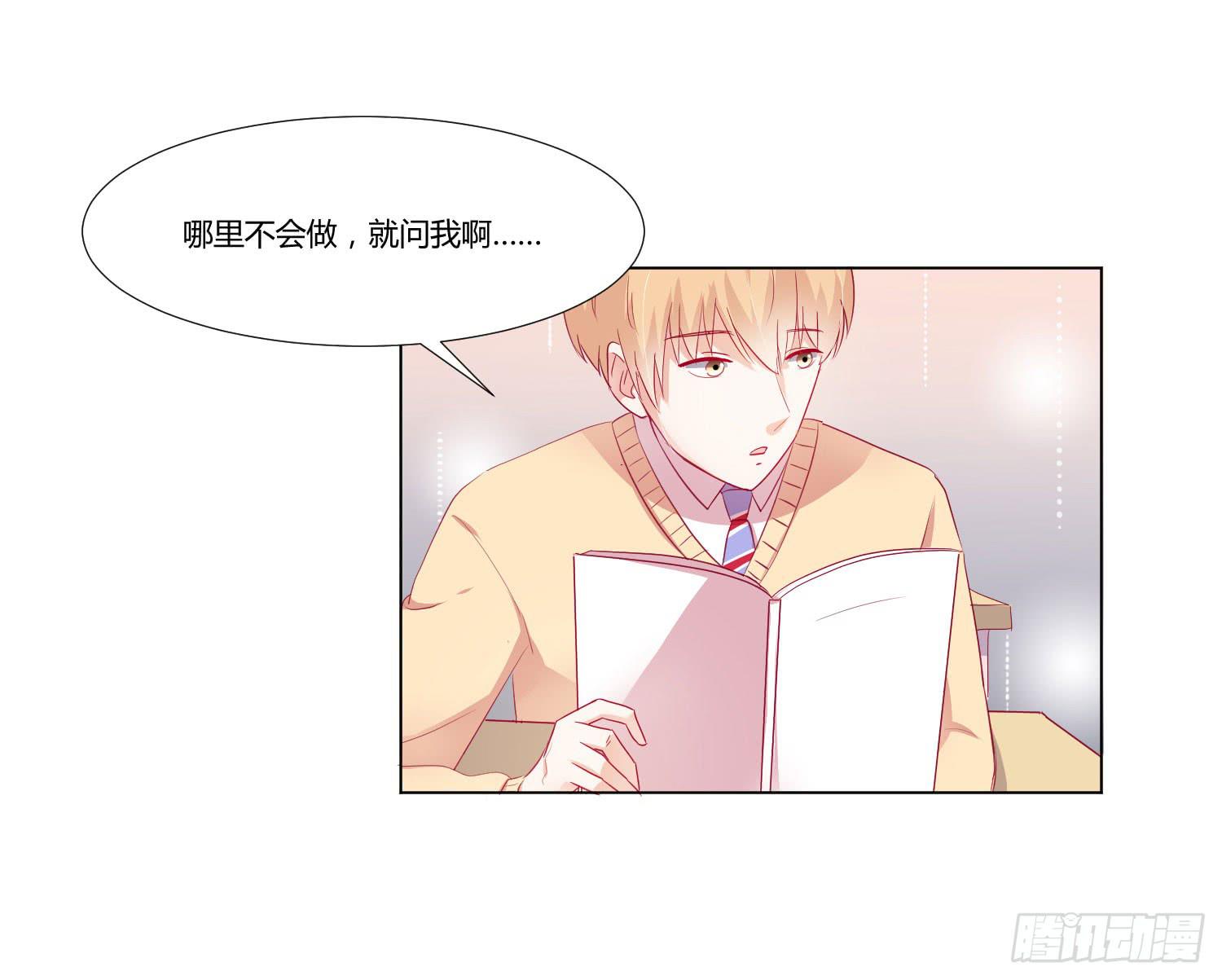 《弱气校草追爱记》想的美 第8页