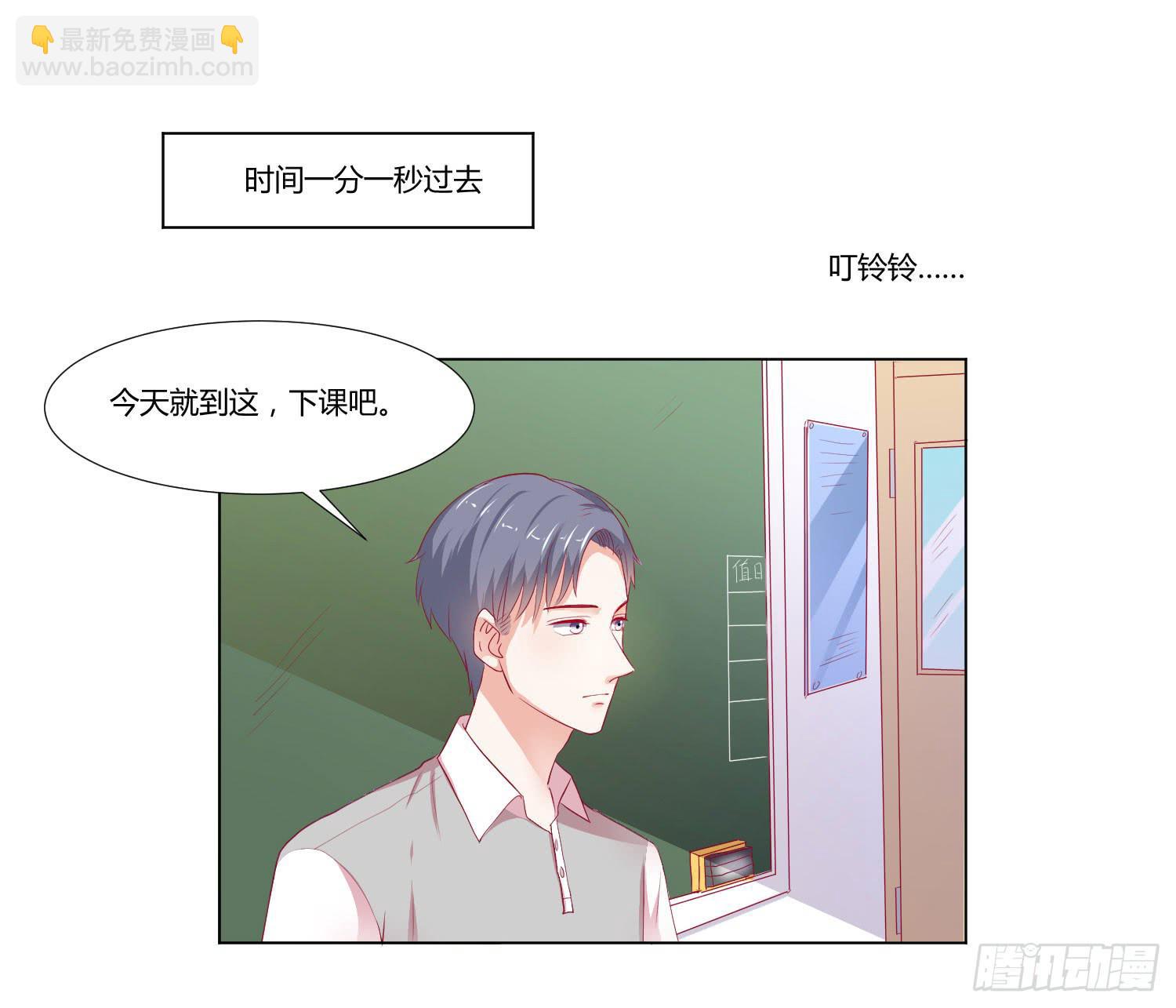 《弱气校草追爱记》想的美 第9页
