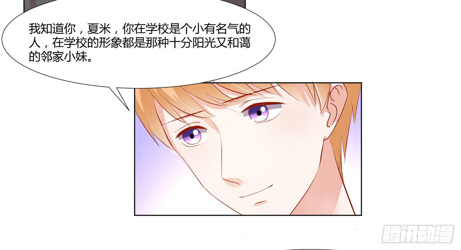 《弱气校草追爱记》你在说什么 第10页