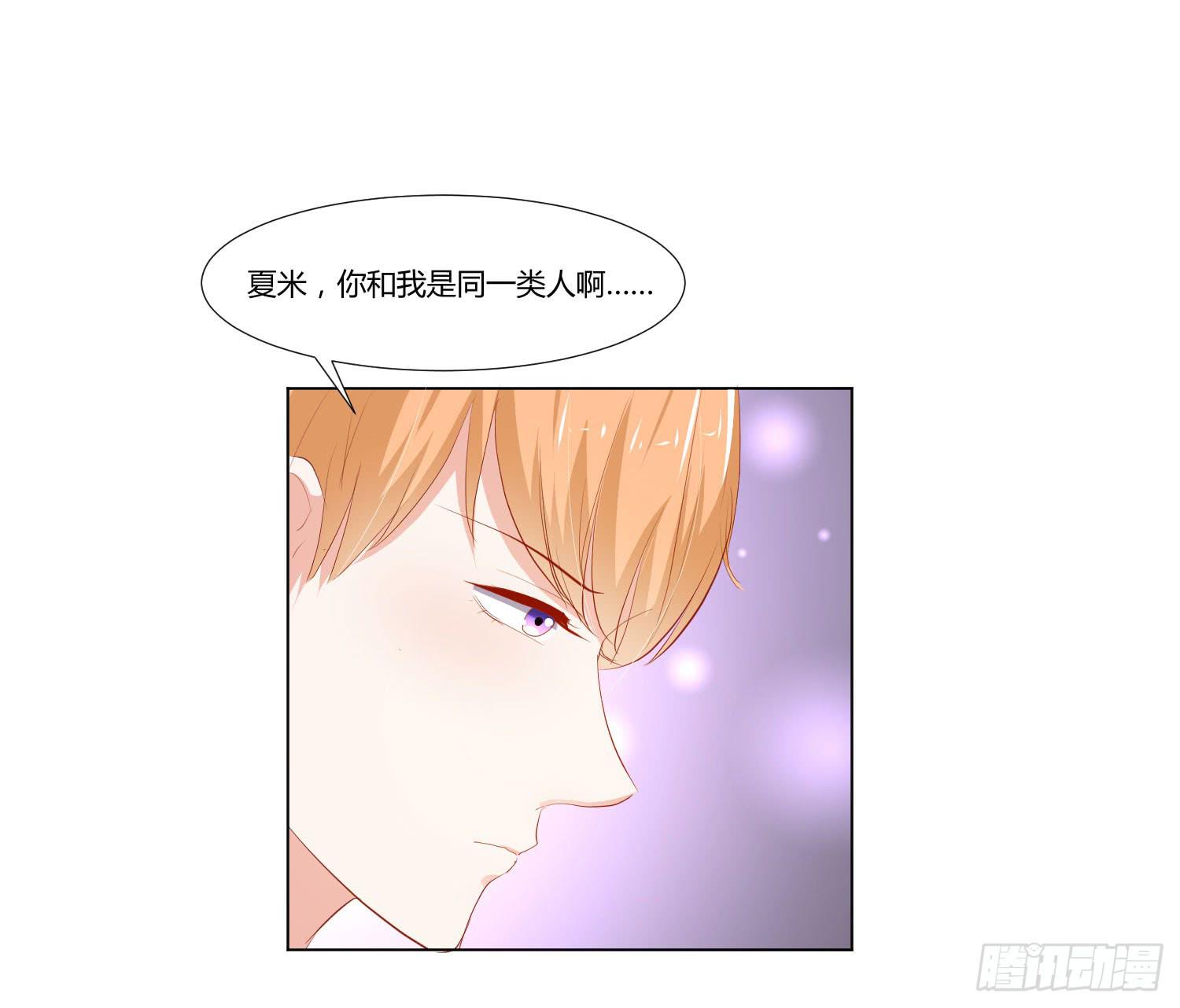《弱气校草追爱记》你在说什么 第13页