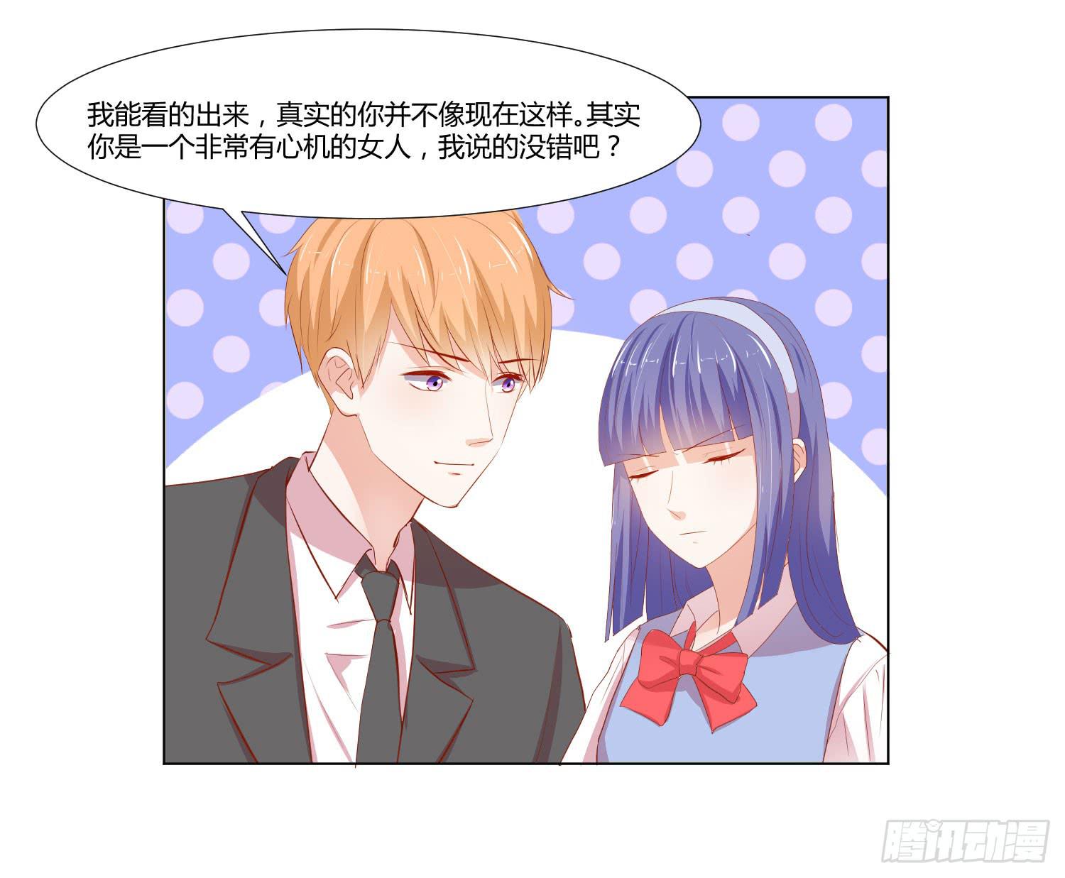 《弱气校草追爱记》你在说什么 第15页