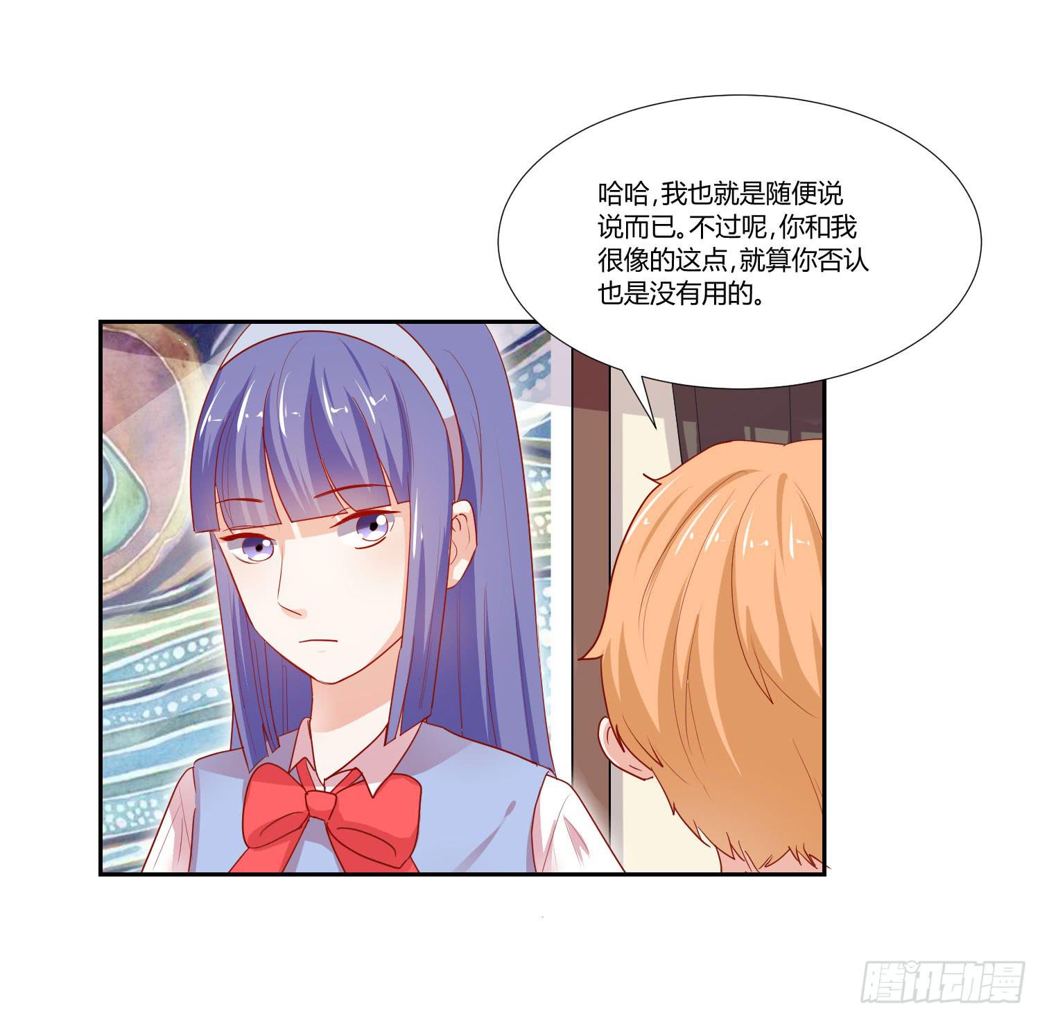 《弱气校草追爱记》你在说什么 第20页