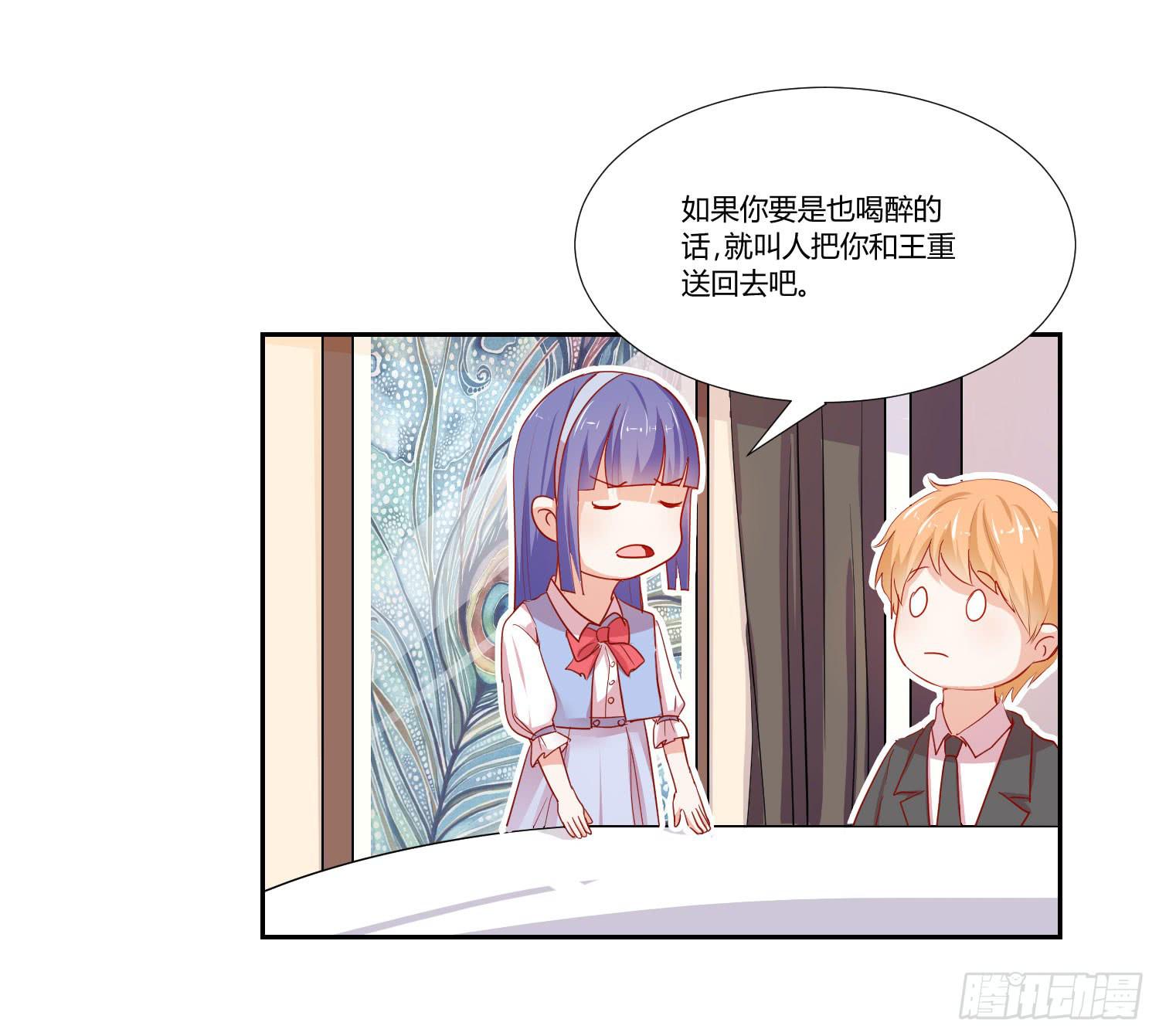 《弱气校草追爱记》你在说什么 第22页