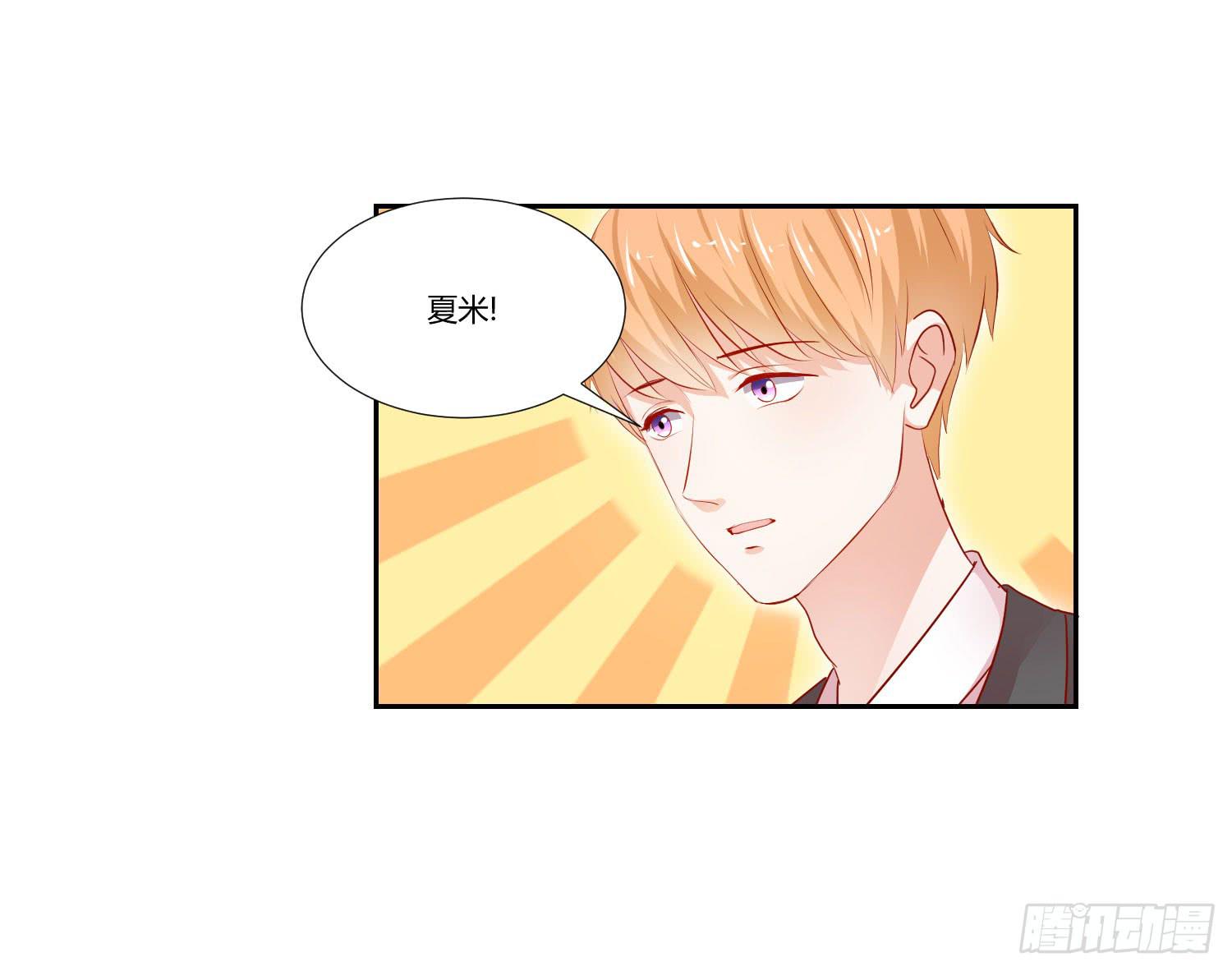 《弱气校草追爱记》你在说什么 第24页