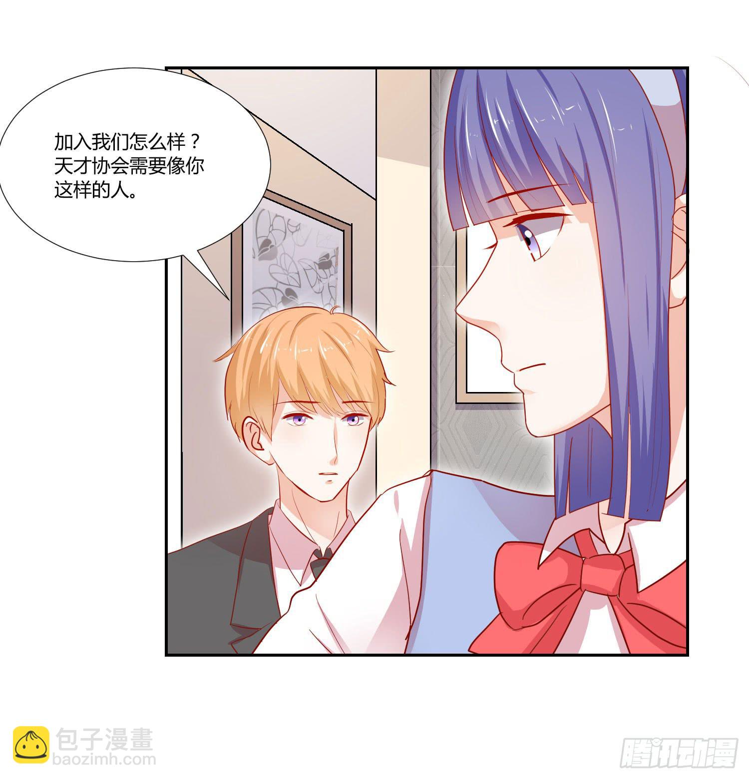 《弱气校草追爱记》你在说什么 第25页