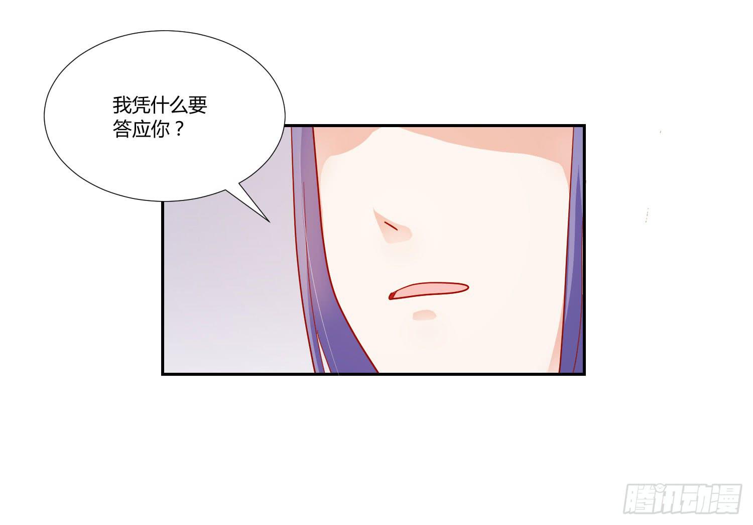 《弱气校草追爱记》你在说什么 第26页