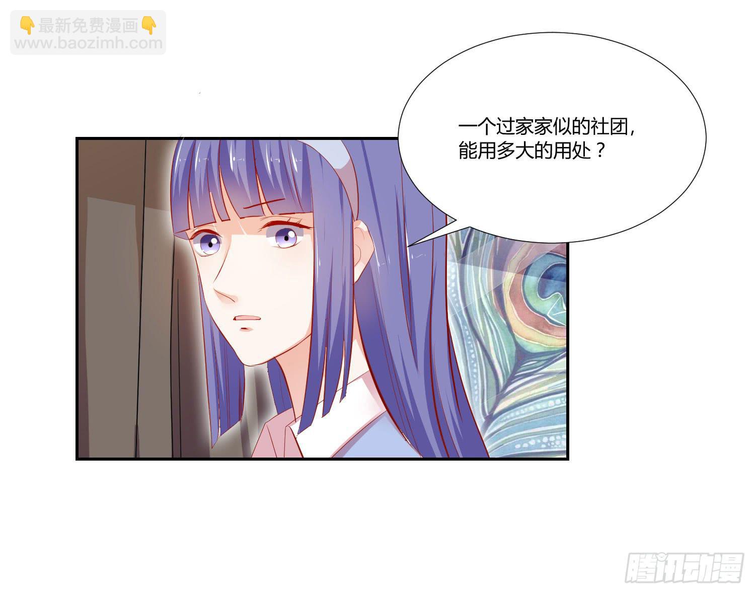 《弱气校草追爱记》你在说什么 第27页