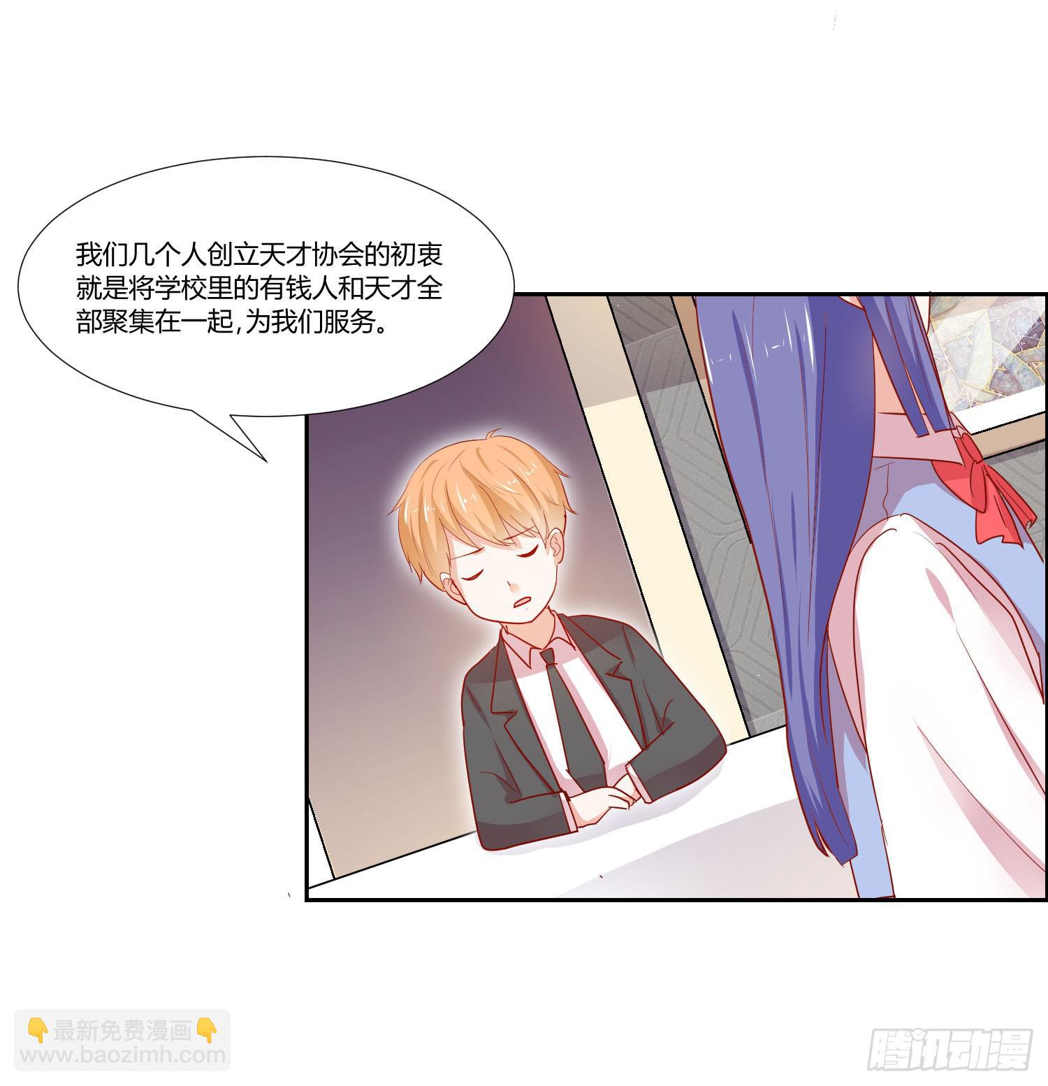 《弱气校草追爱记》你在说什么 第29页
