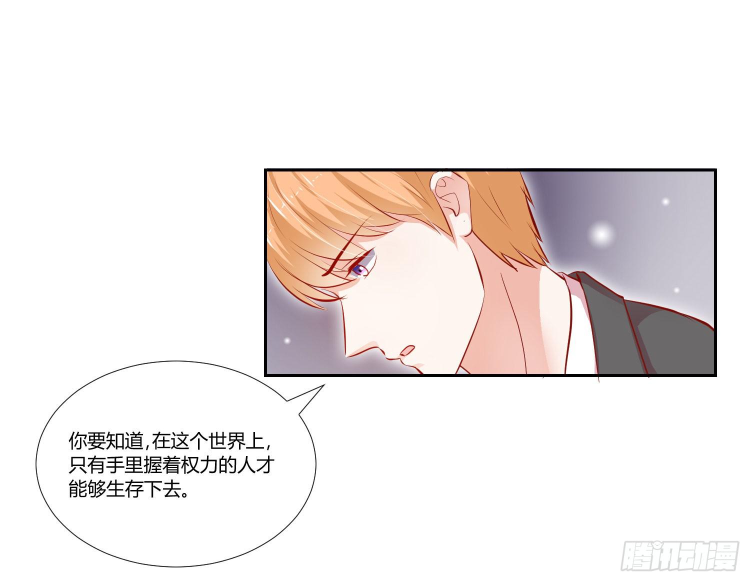 《弱气校草追爱记》你在说什么 第30页