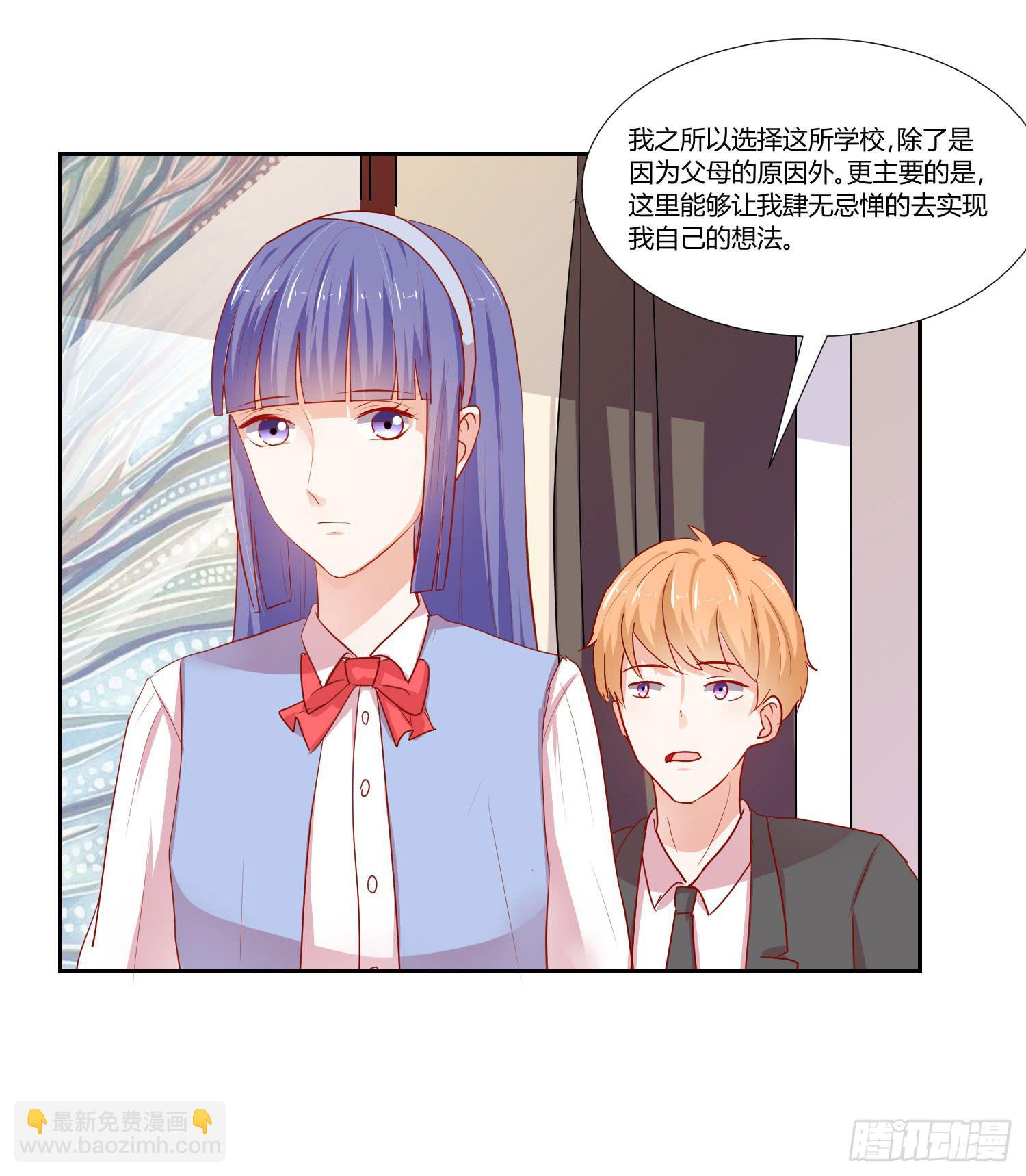 《弱气校草追爱记》你在说什么 第31页