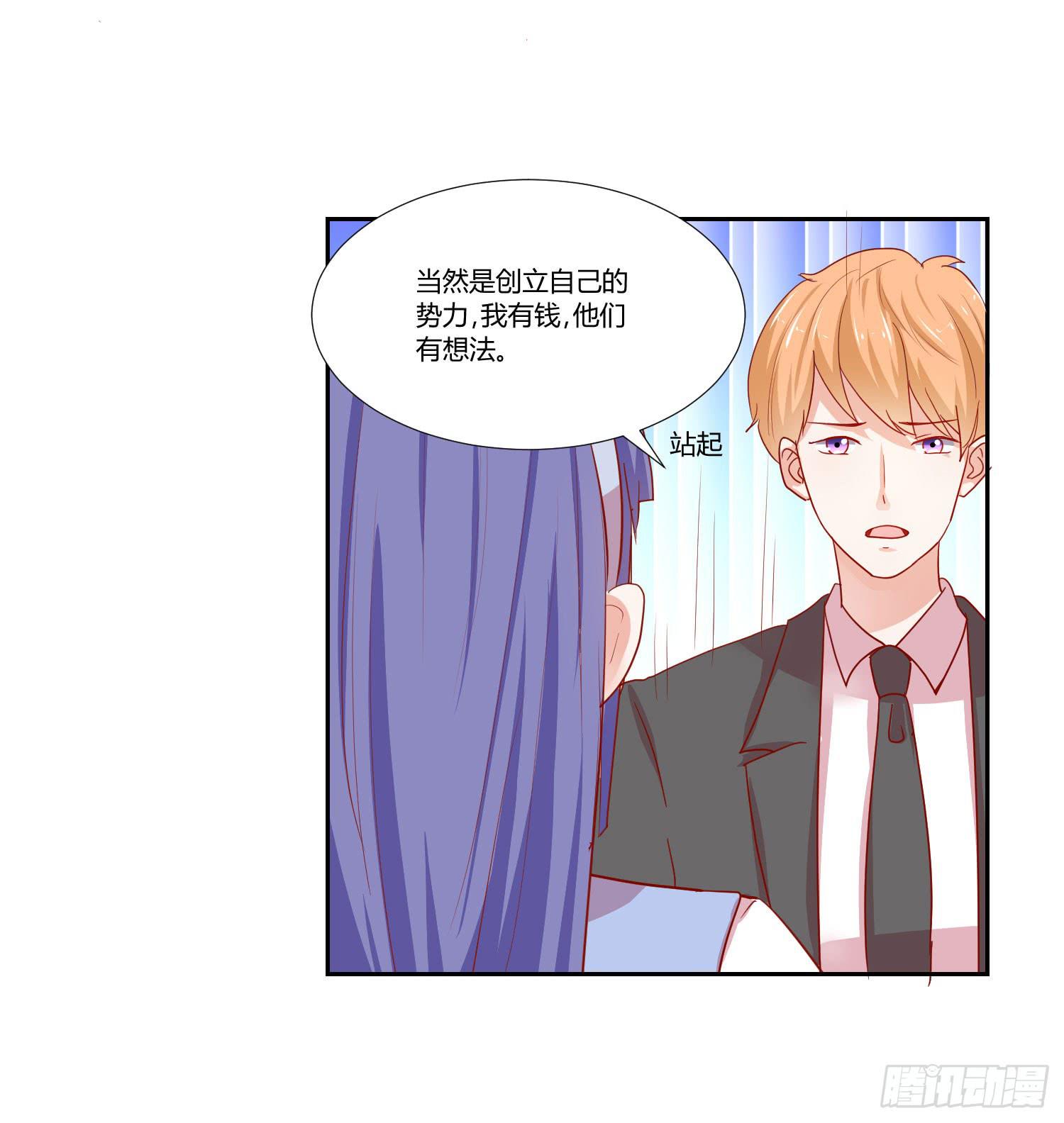 《弱气校草追爱记》你在说什么 第33页