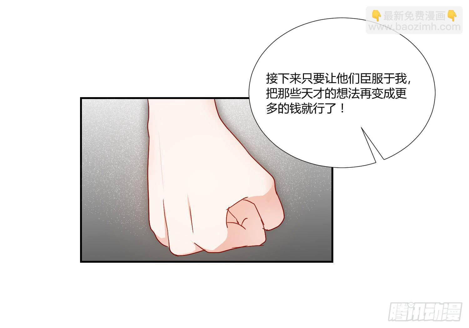 《弱气校草追爱记》你在说什么 第34页