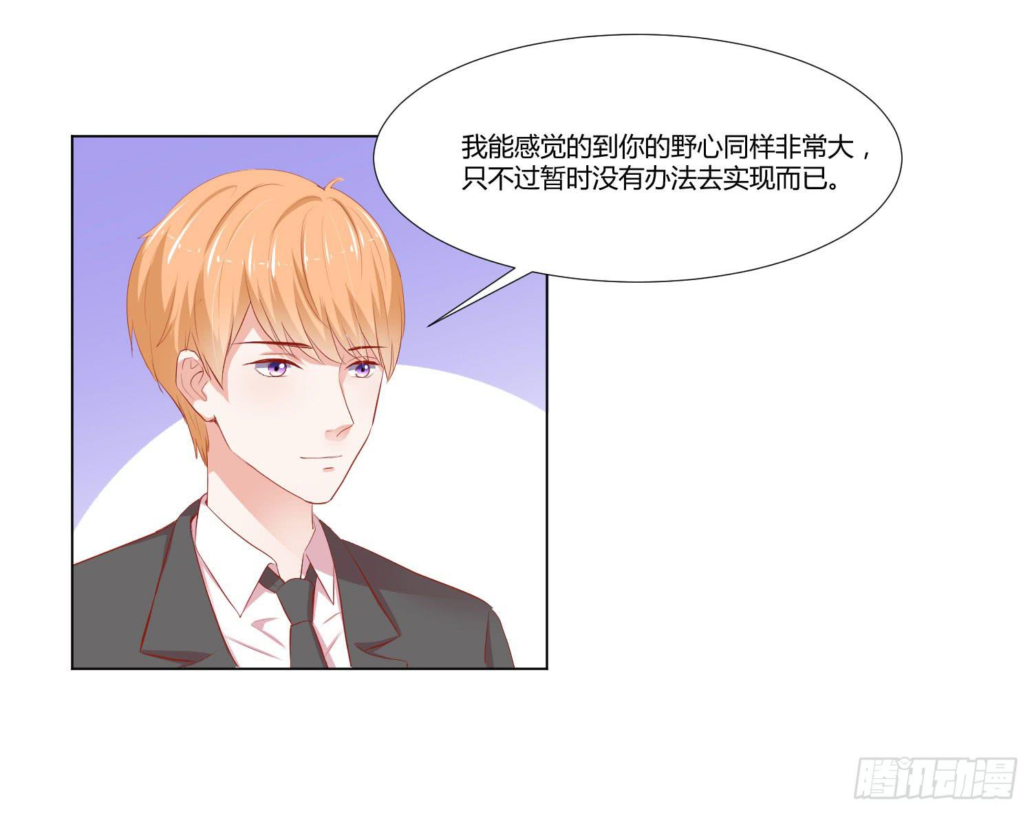 《弱气校草追爱记》你在说什么 第37页
