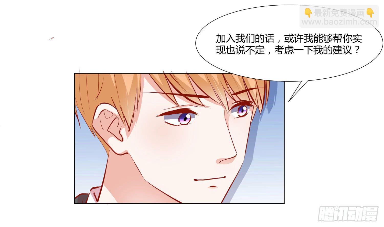 《弱气校草追爱记》你在说什么 第38页