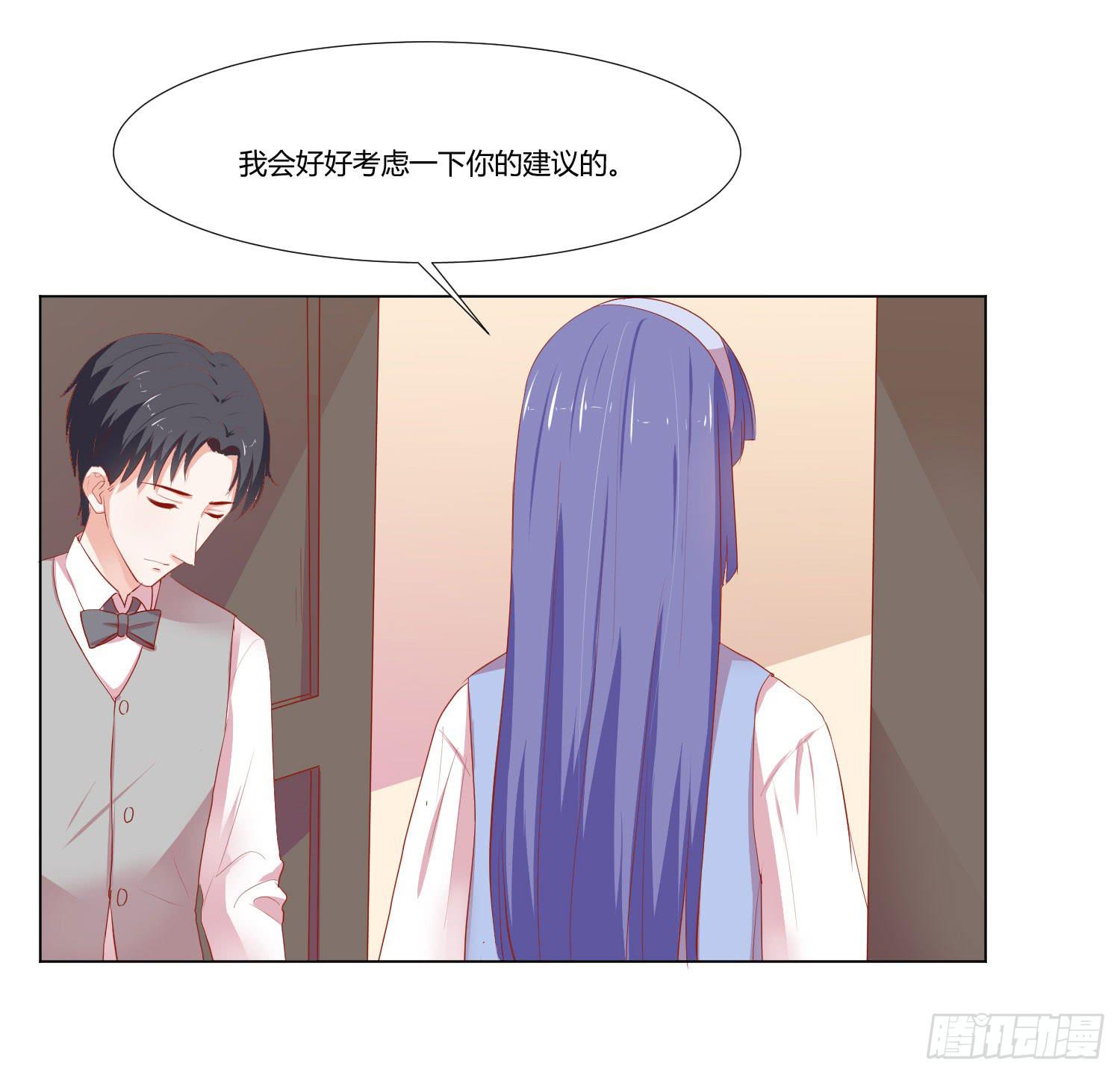 《弱气校草追爱记》你在说什么 第39页