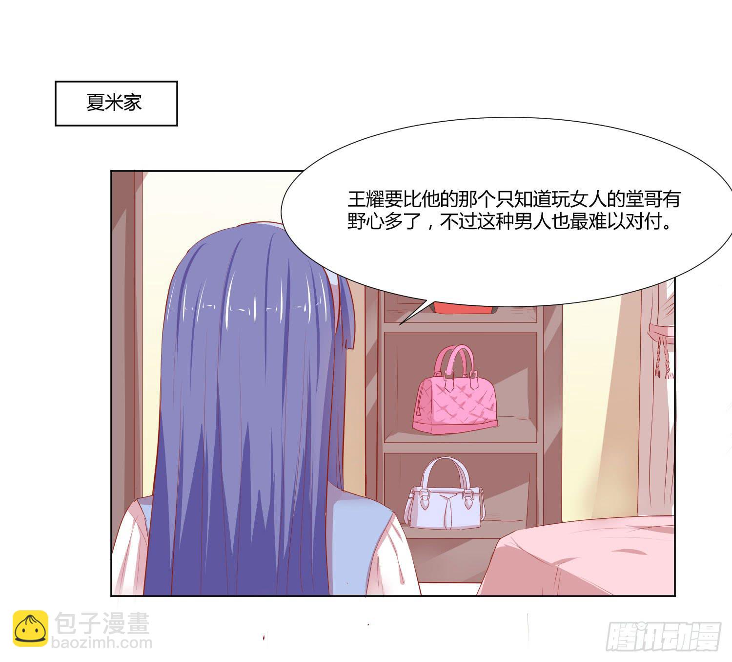 《弱气校草追爱记》你在说什么 第42页