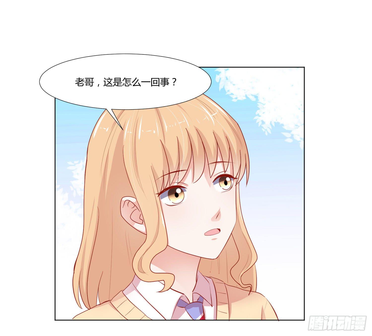 《弱气校草追爱记》你在说什么 第47页