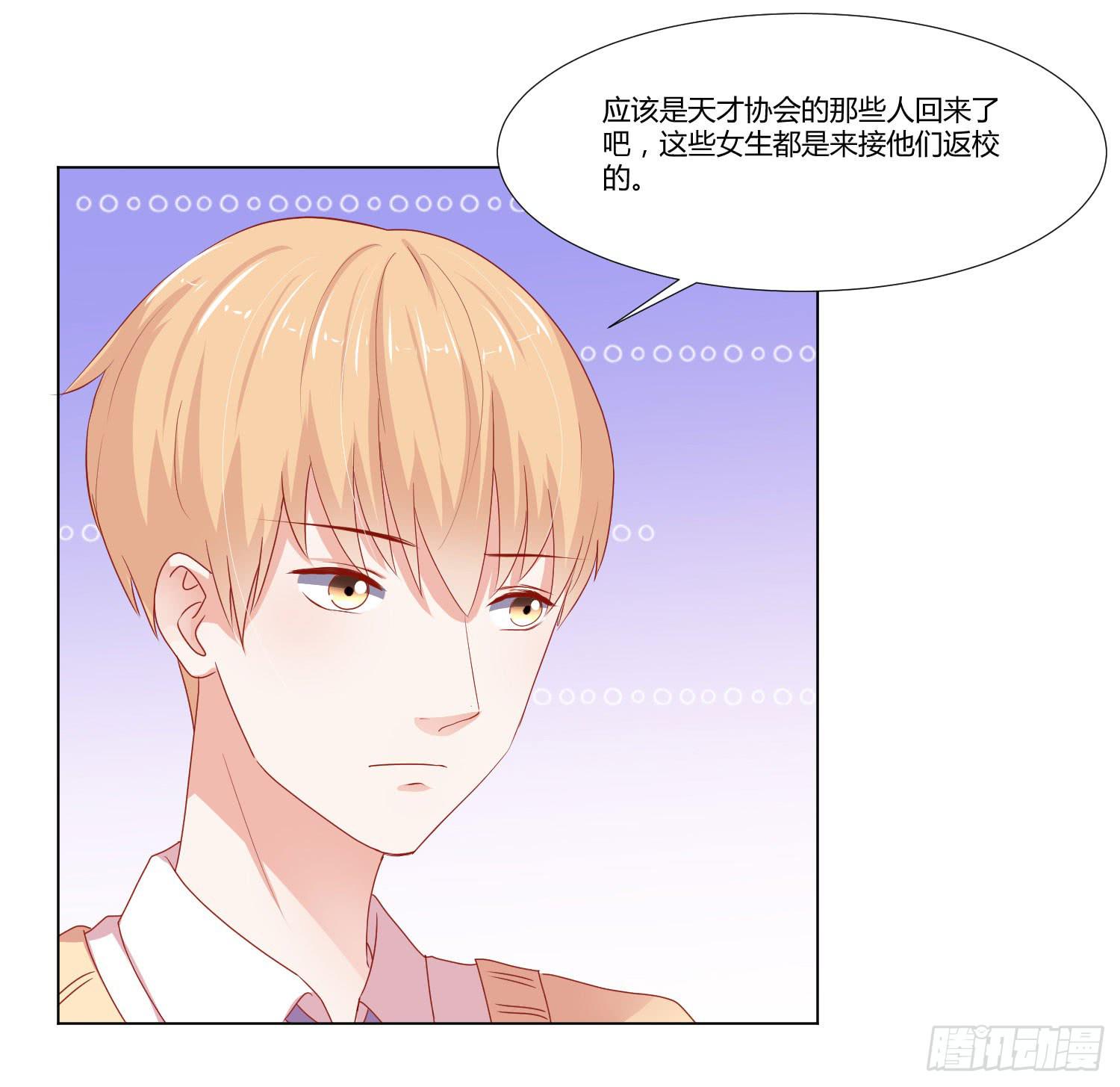 《弱气校草追爱记》你在说什么 第48页