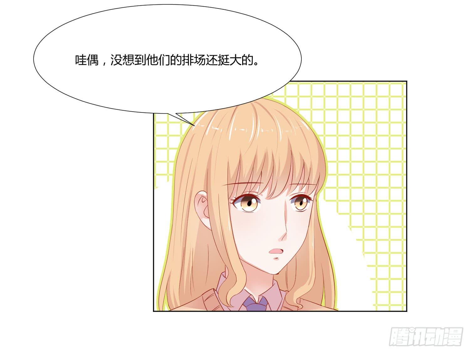 《弱气校草追爱记》你在说什么 第49页