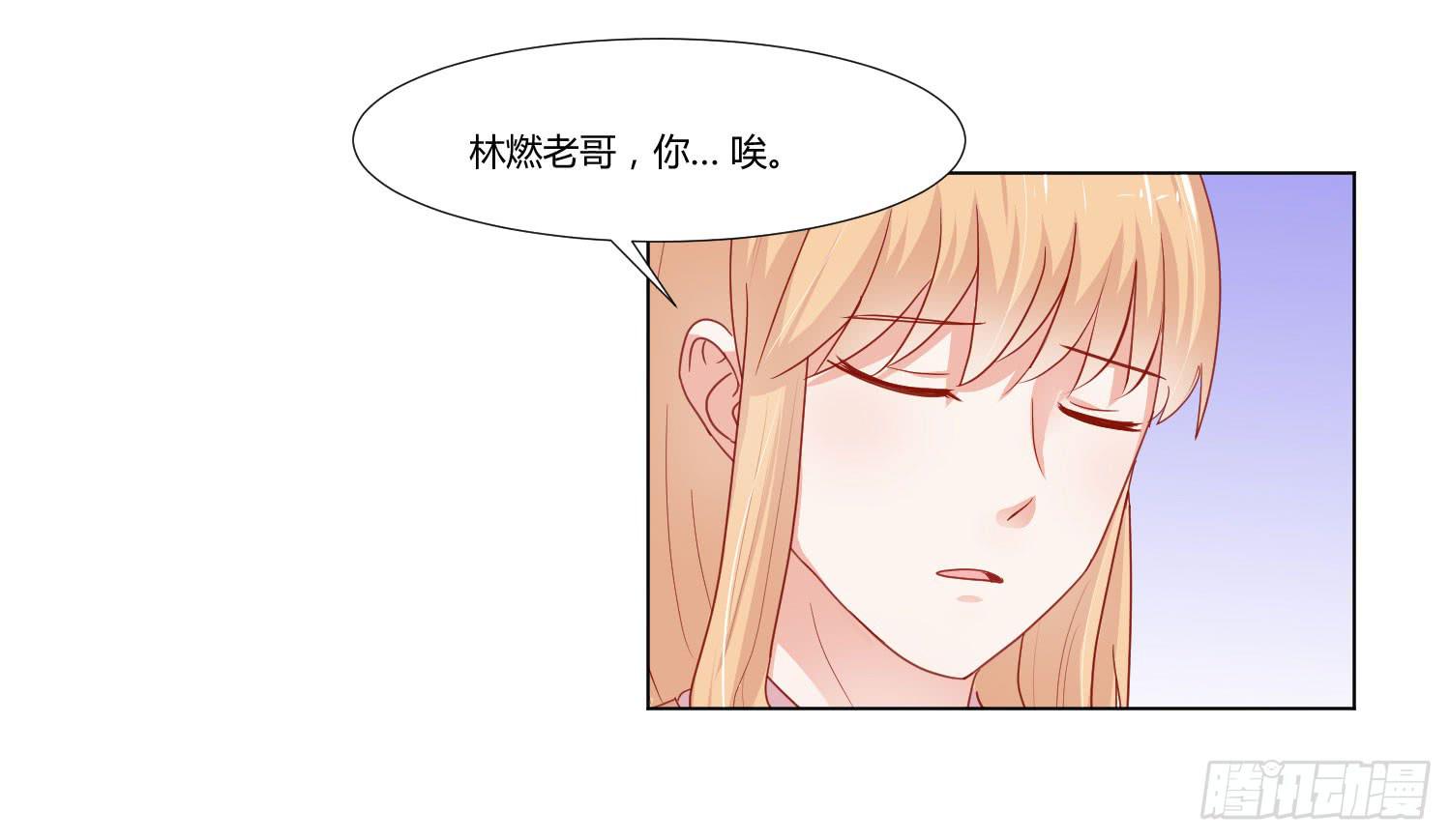 《弱气校草追爱记》你在说什么 第50页
