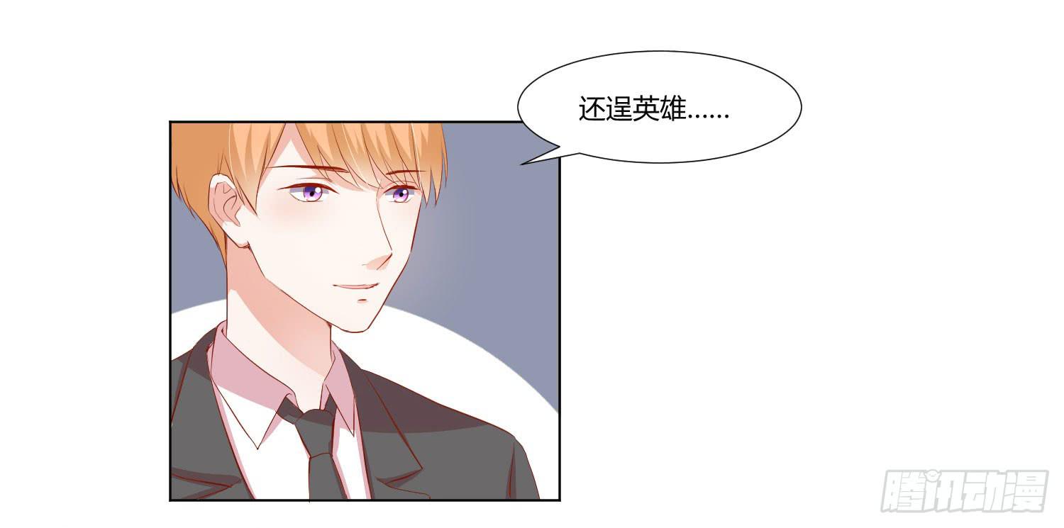 《弱气校草追爱记》你在说什么 第5页