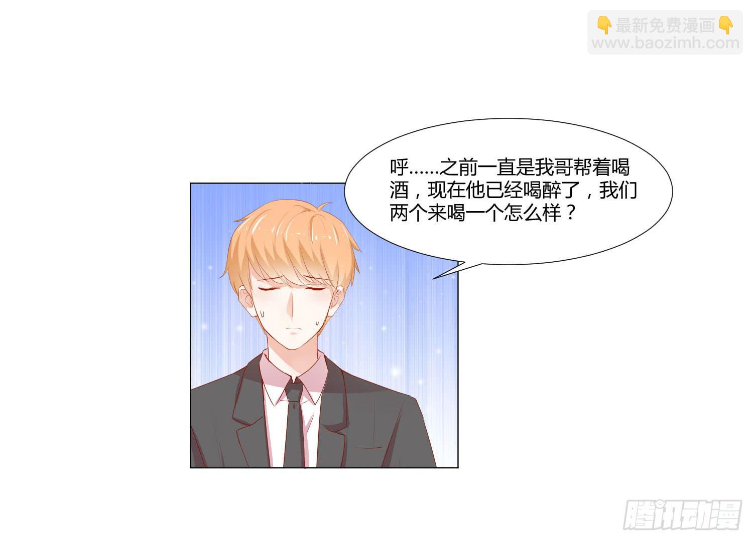 《弱气校草追爱记》你在说什么 第7页