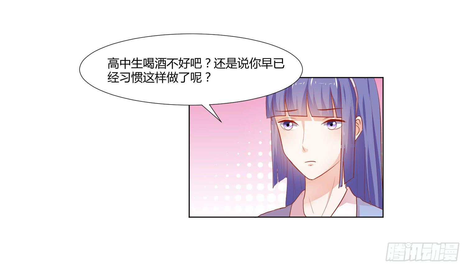 《弱气校草追爱记》你在说什么 第8页