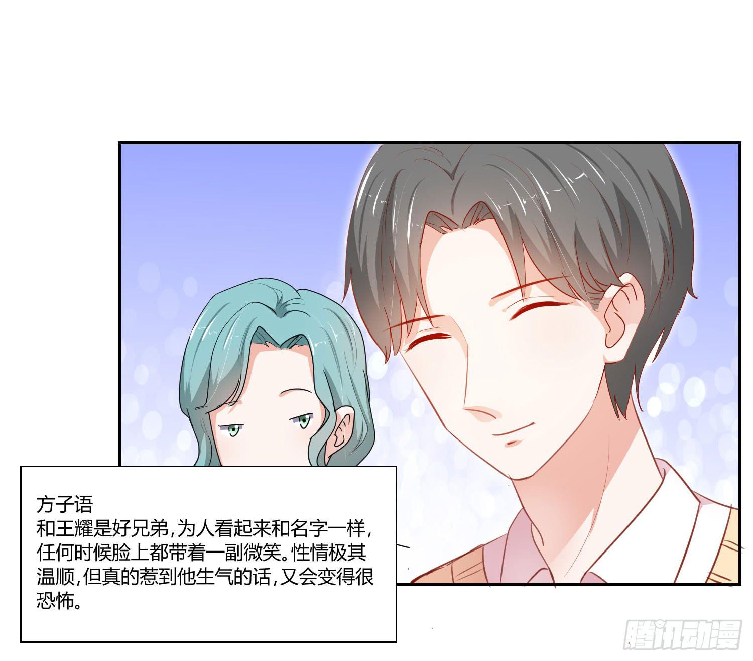 《弱气校草追爱记》赔礼道歉 第18页