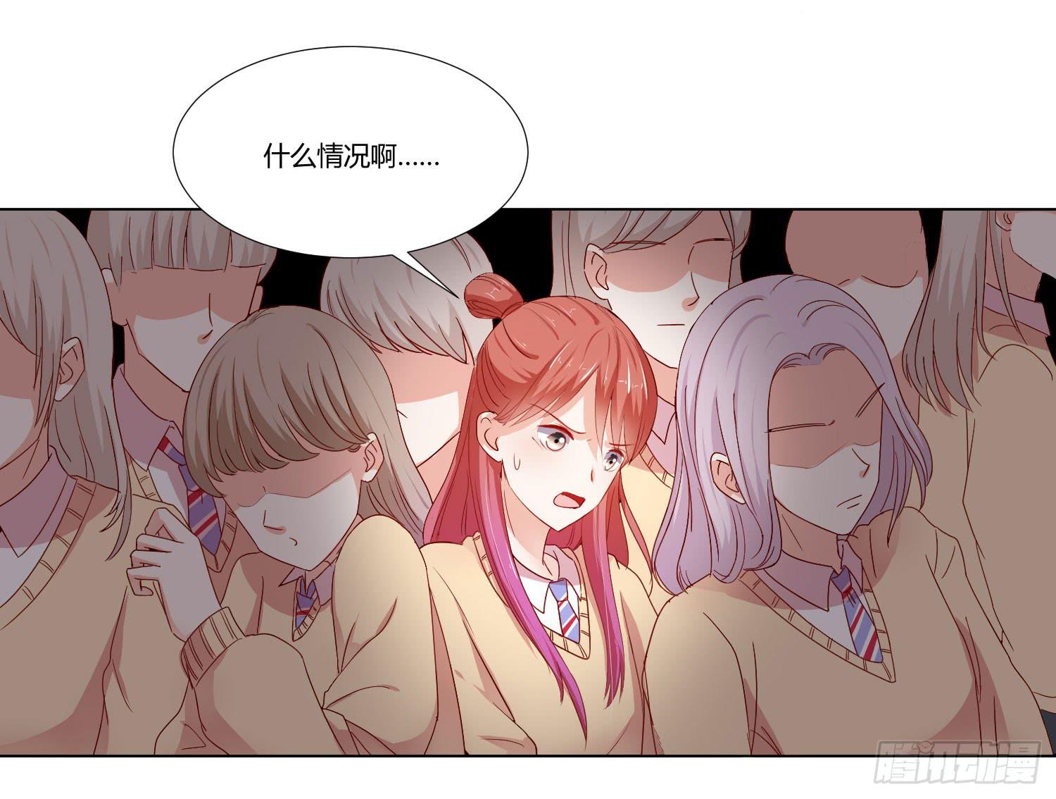 《弱气校草追爱记》赔礼道歉 第24页