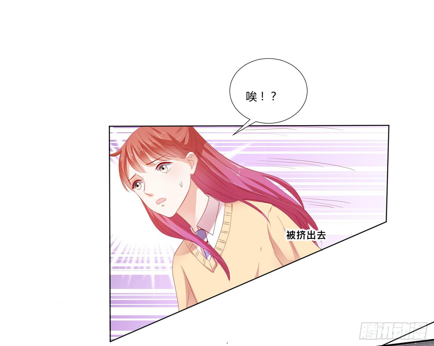 《弱气校草追爱记》赔礼道歉 第26页
