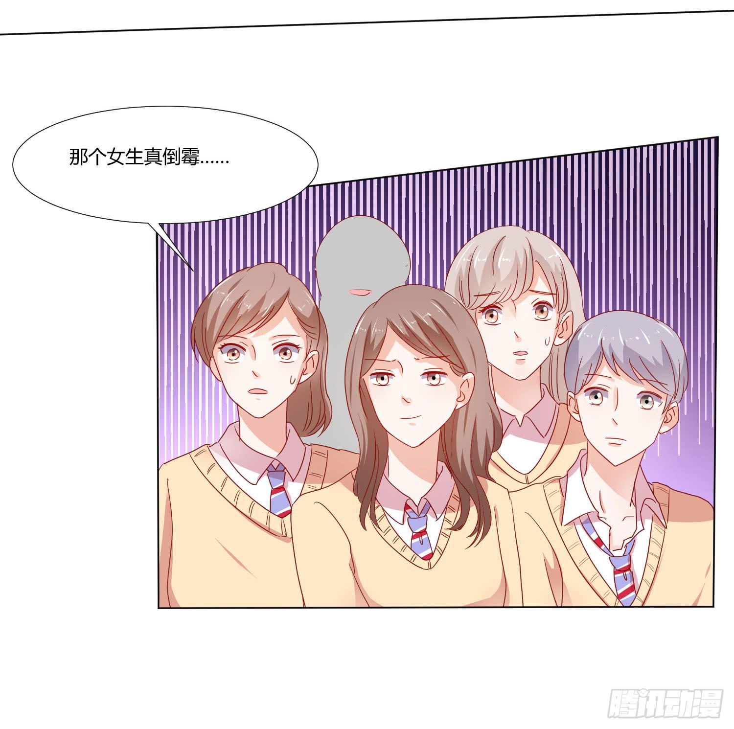 《弱气校草追爱记》赔礼道歉 第28页