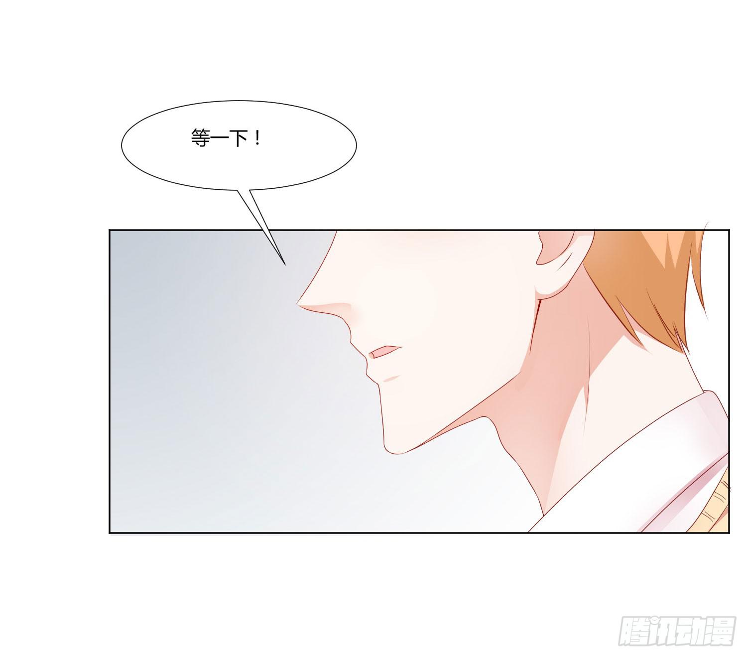 《弱气校草追爱记》赔礼道歉 第34页