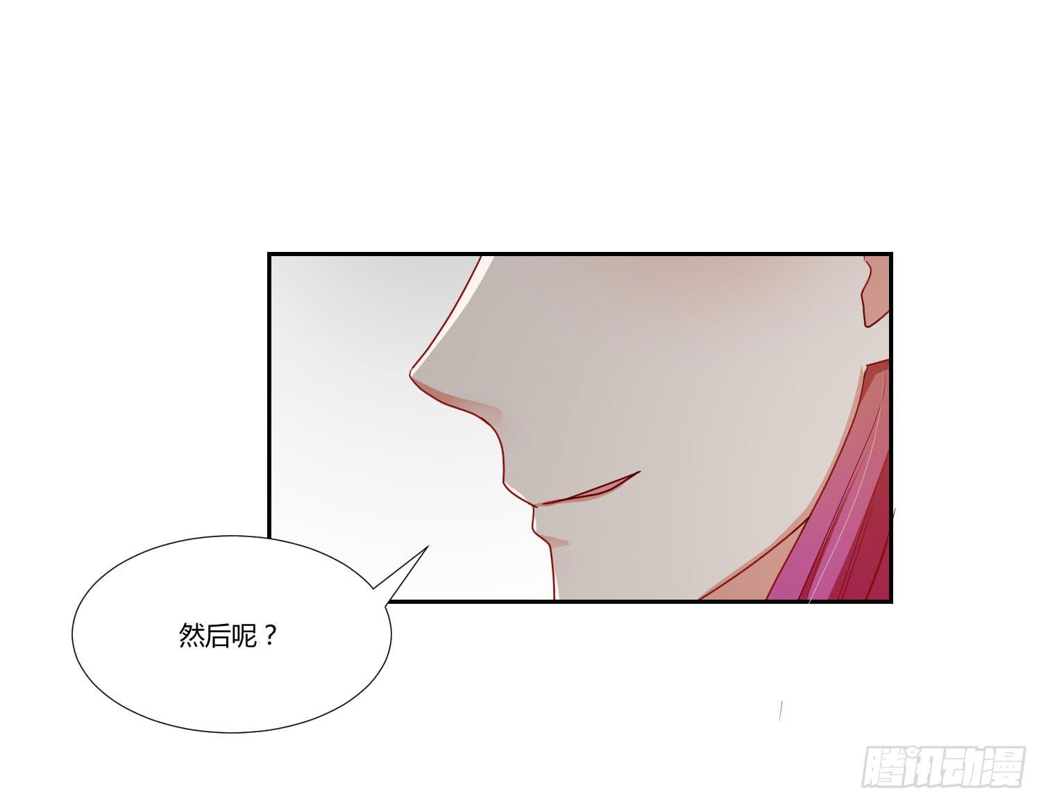 《弱气校草追爱记》赔礼道歉 第37页