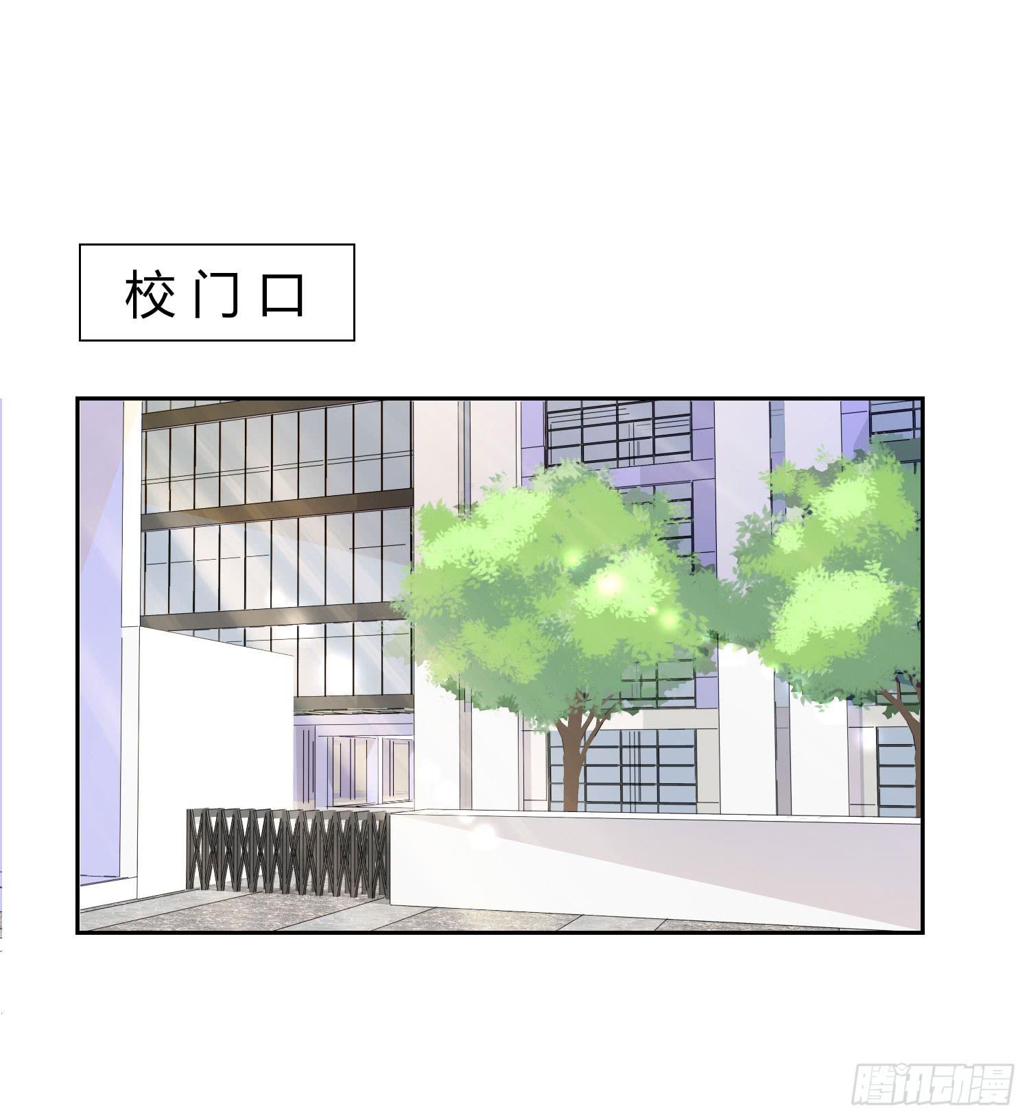 《弱气校草追爱记》赔礼道歉 第3页