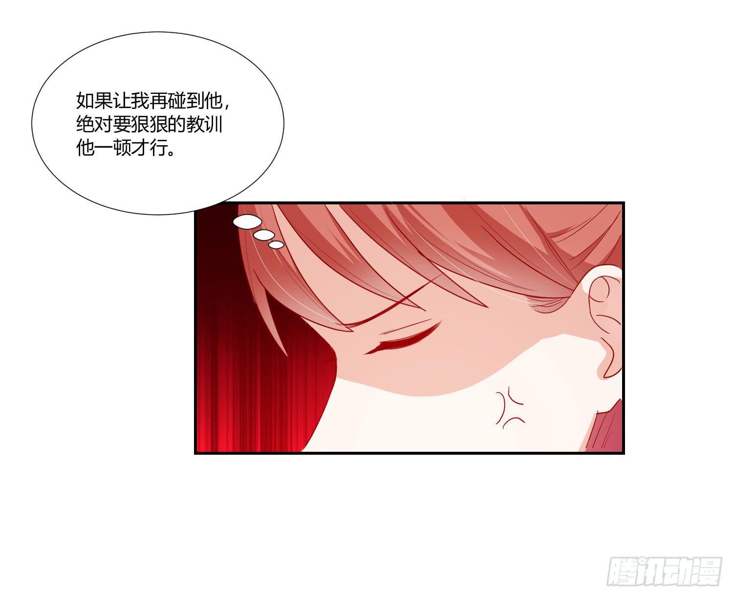 《弱气校草追爱记》赔礼道歉 第40页