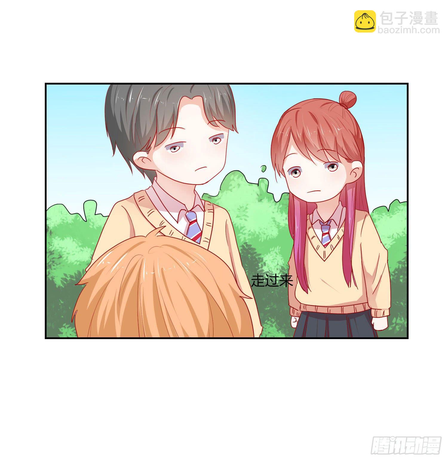 《弱气校草追爱记》赔礼道歉 第41页