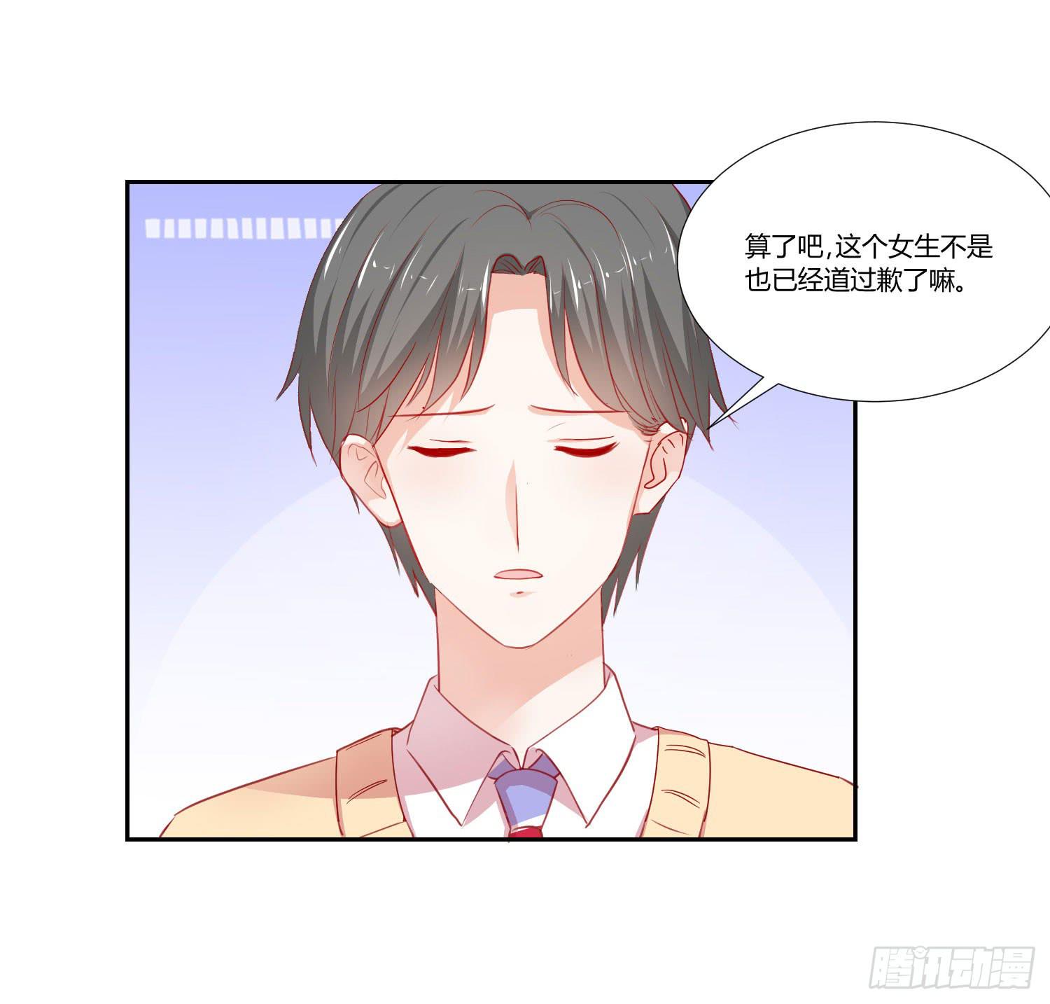 《弱气校草追爱记》赔礼道歉 第42页