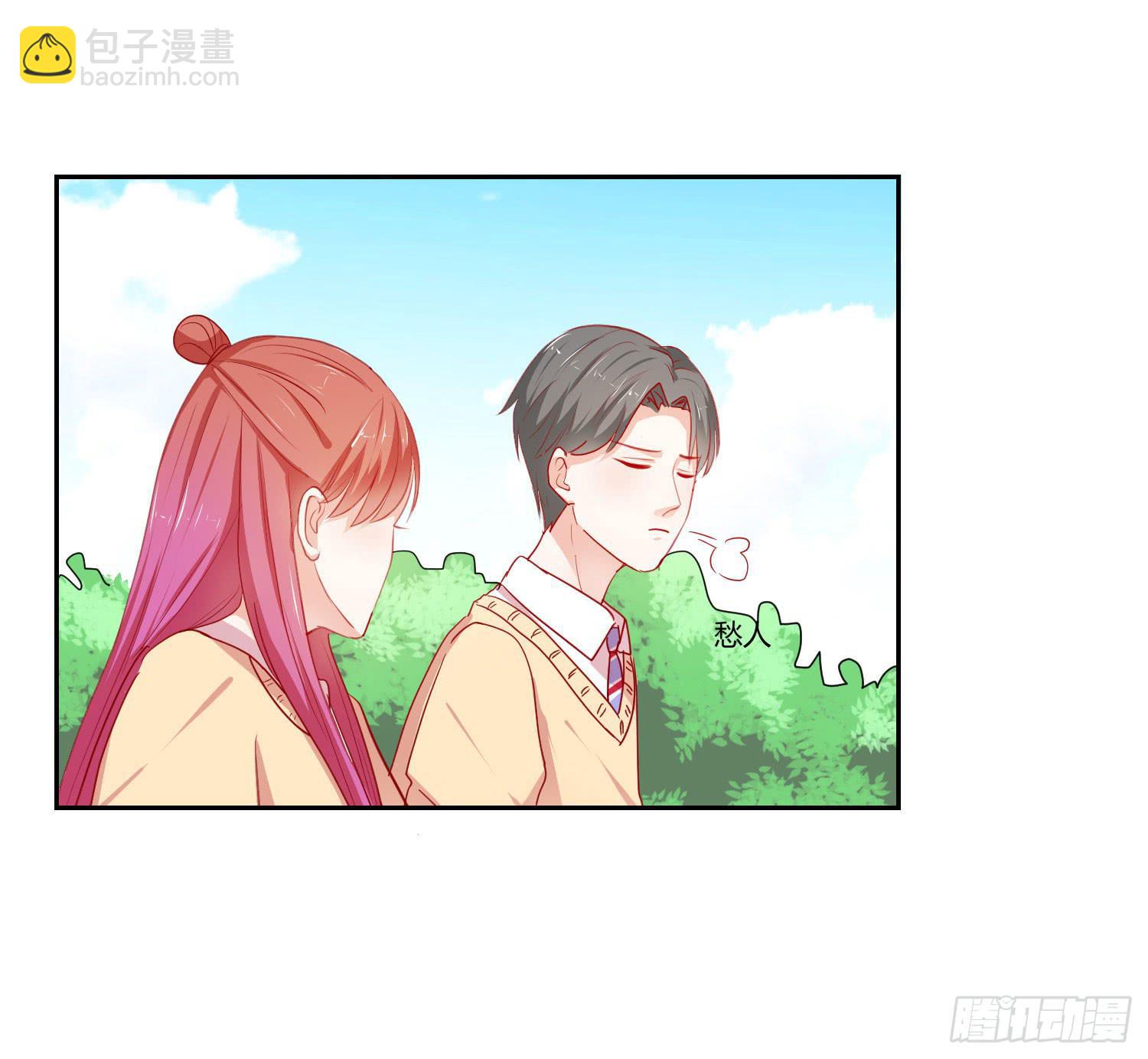 《弱气校草追爱记》赔礼道歉 第44页