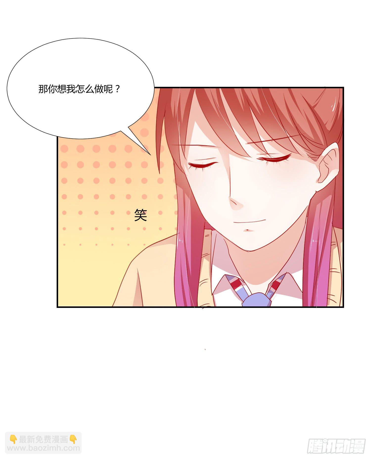 《弱气校草追爱记》赔礼道歉 第47页
